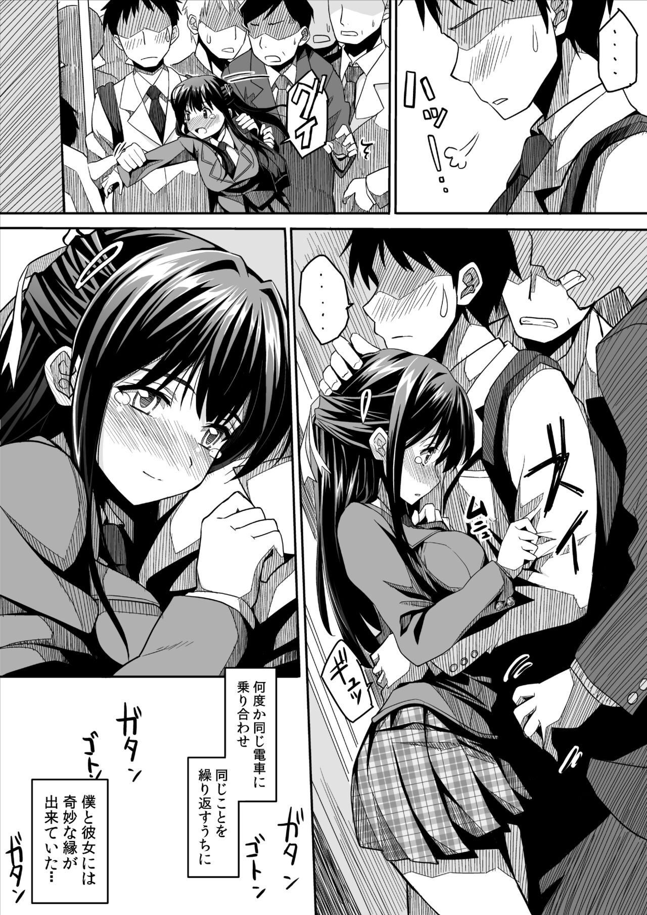 Kanojo no hi chijou page 7 full