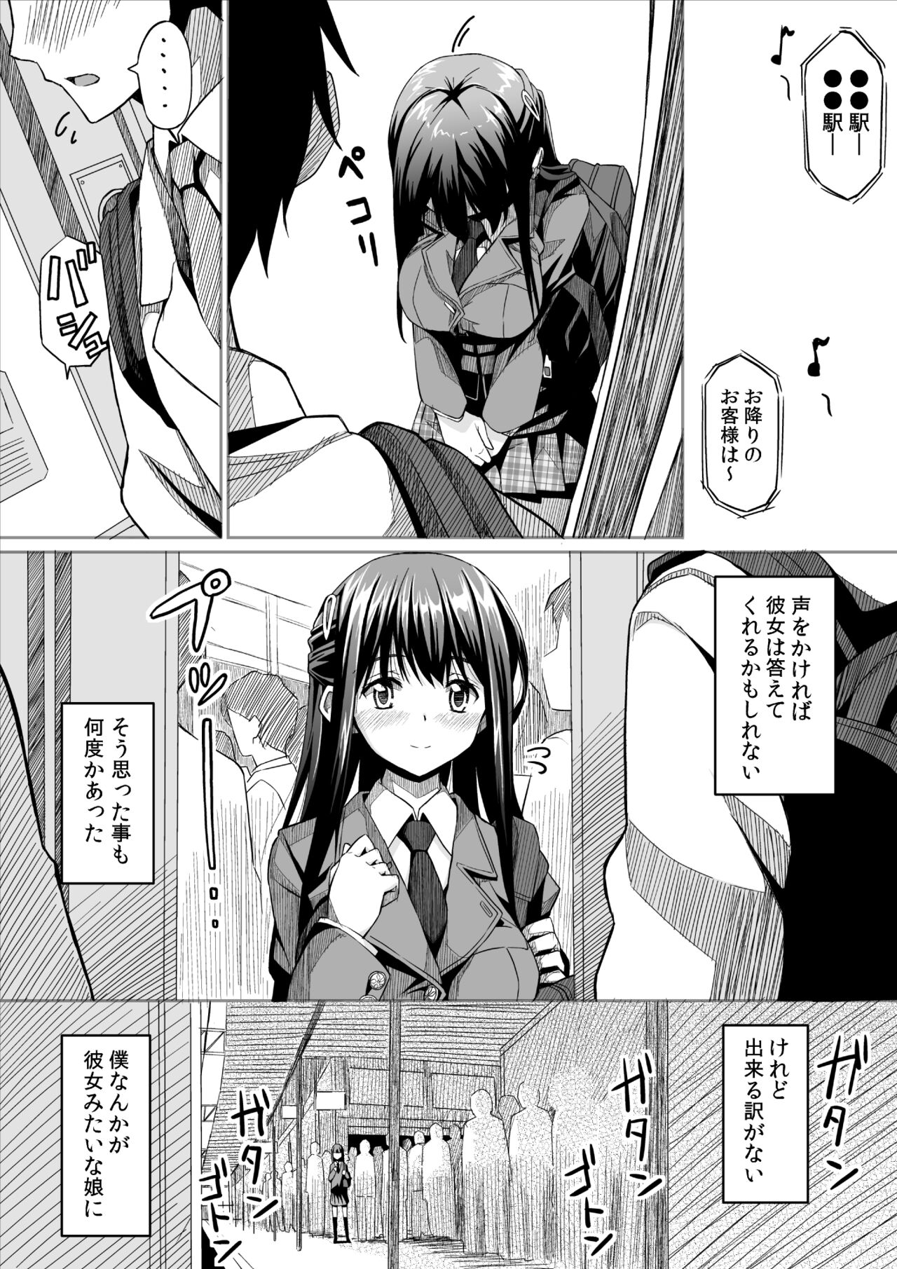 Kanojo no hi chijou page 8 full