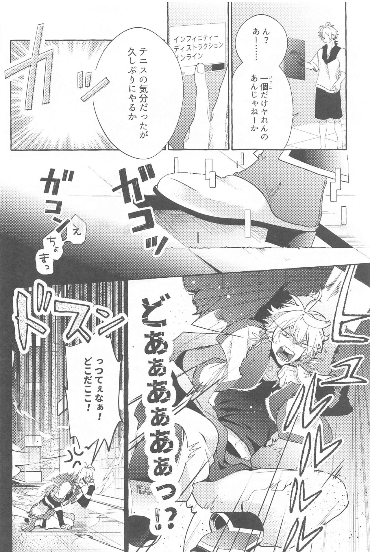 To be continued! page 5 full