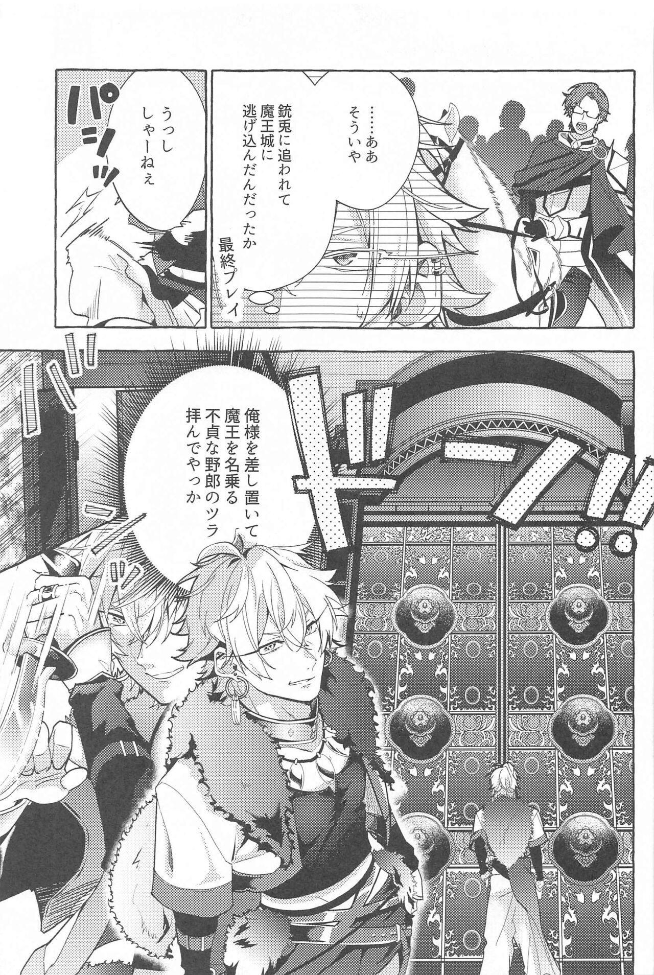 To be continued! page 6 full