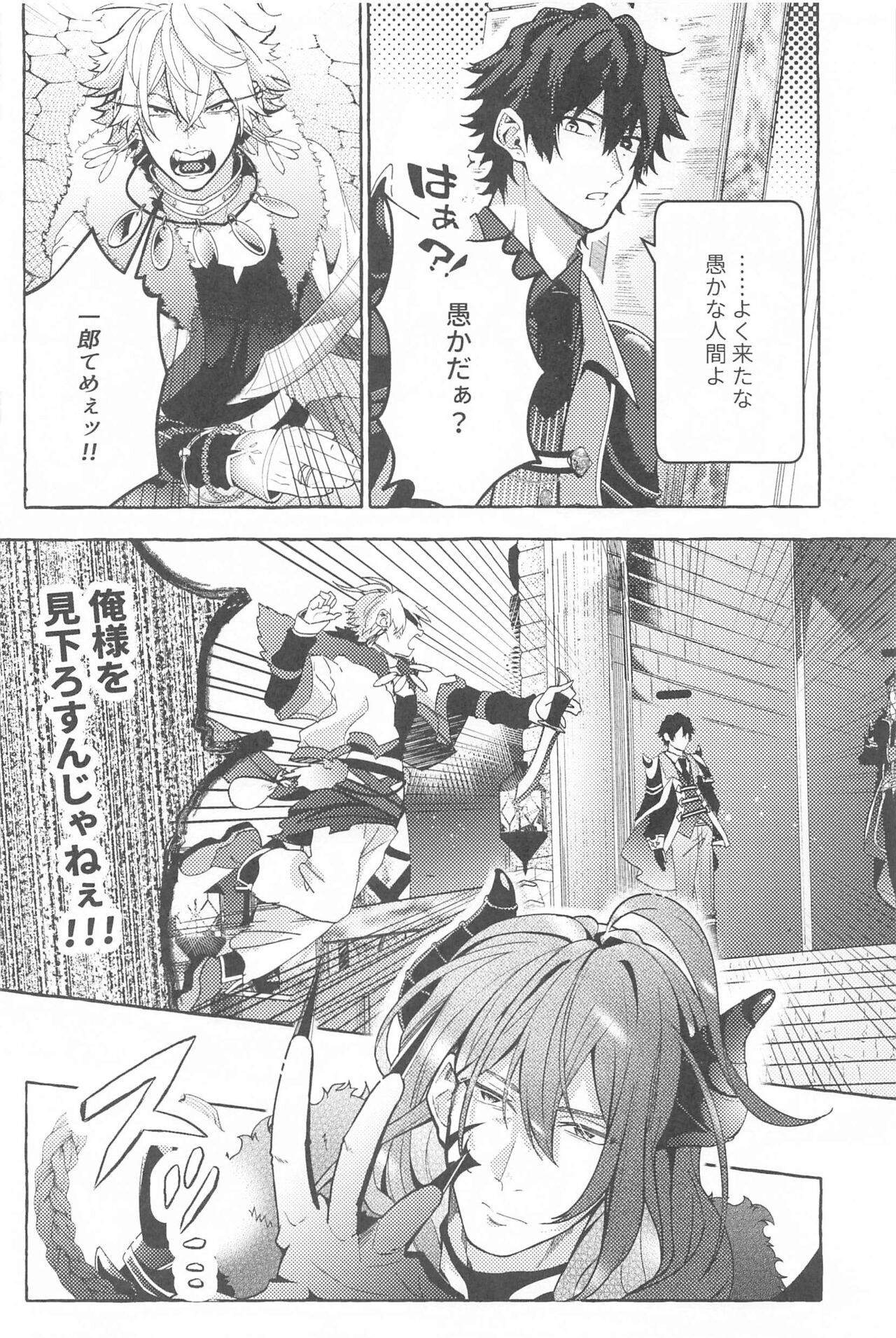 To be continued! page 9 full