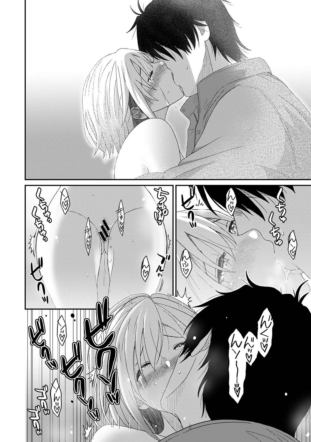 Itaiamai Ch. 30 page 7 full