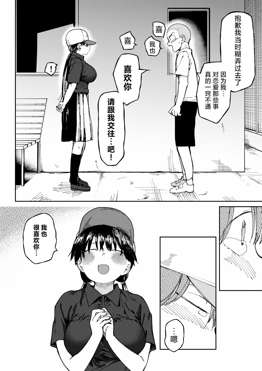 Gakuen yakyubu ~ manatsu no gasshuku-chu ni tanetsuke sa reru joshi maneja-tachi ~4 page 4 full