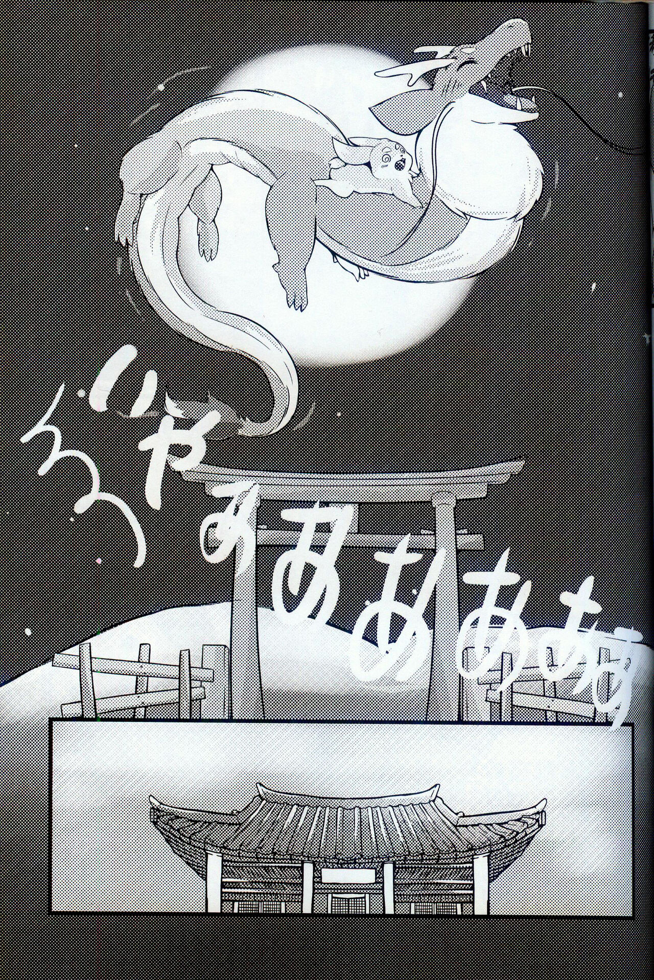Harumasa Nikki Bangai Hen | 春正日记番外篇 page 6 full