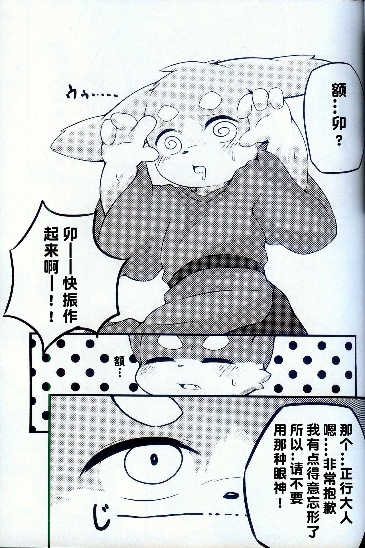 Harumasa Nikki Bangai Hen | 春正日记番外篇 page 8 full