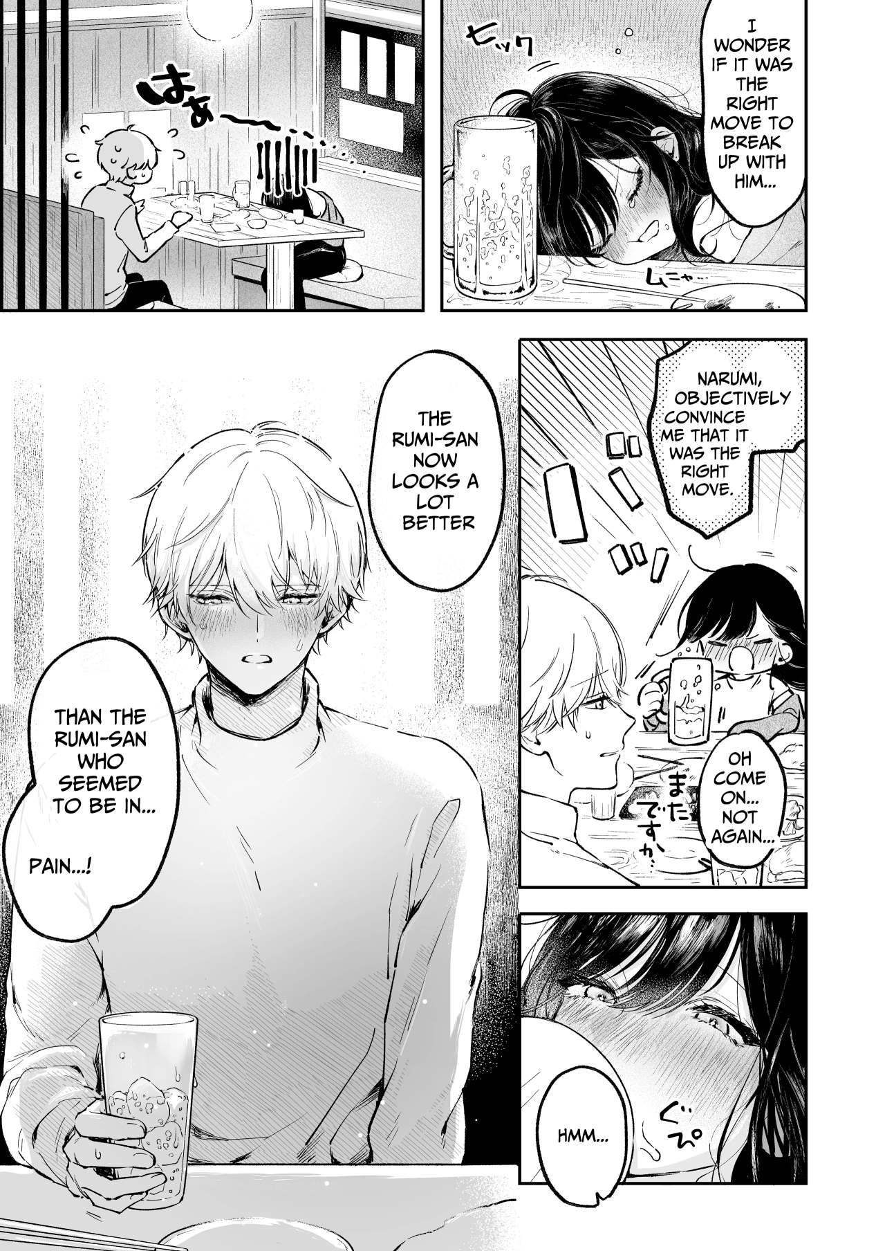 Narumi Hikaru no Hajimete wo Tabetai | I Want To Take Hikaru Narumi's First Time page 6 full