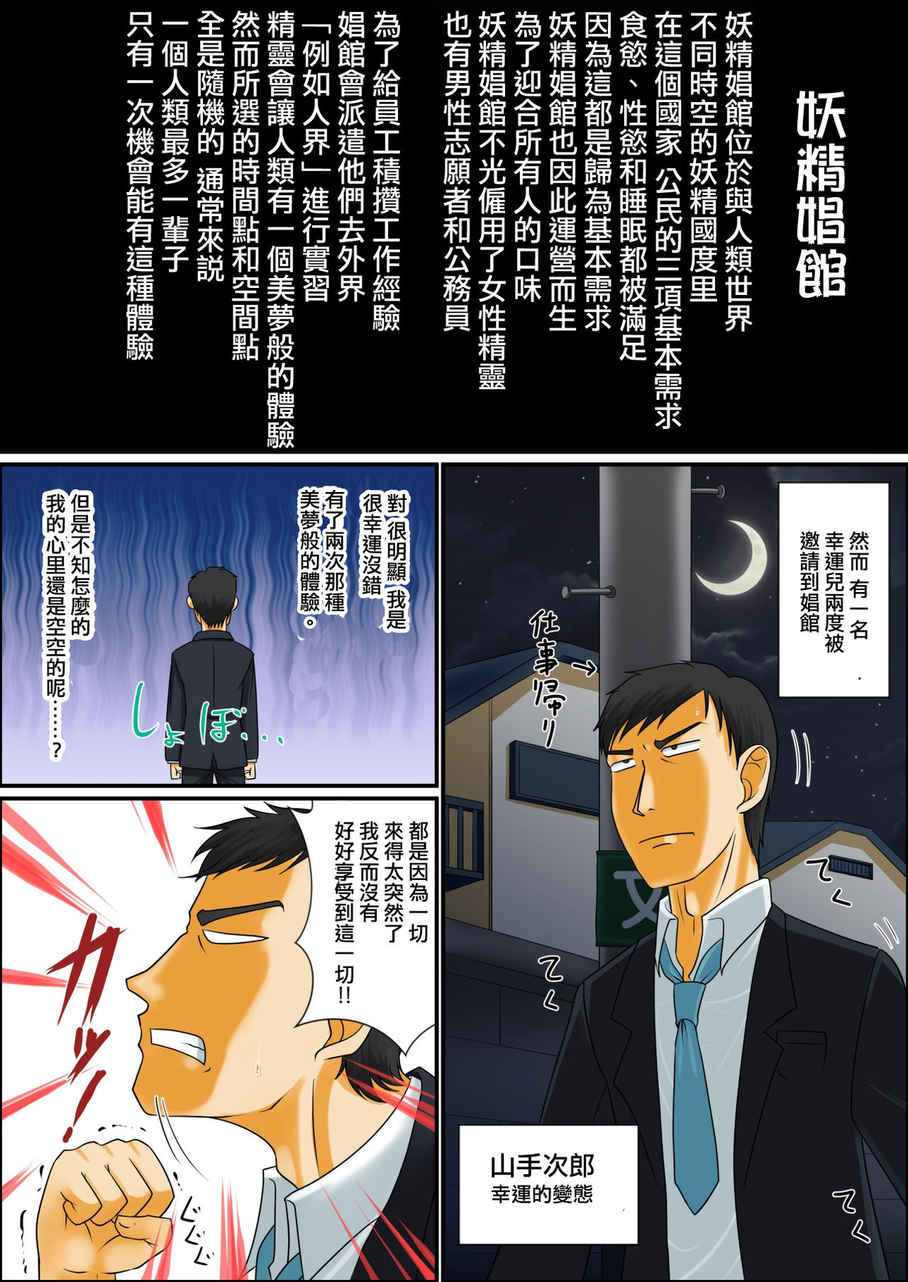 まだまだ俺はビッチなメスショタエルフとエッチがしたいんだ!! page 2 full