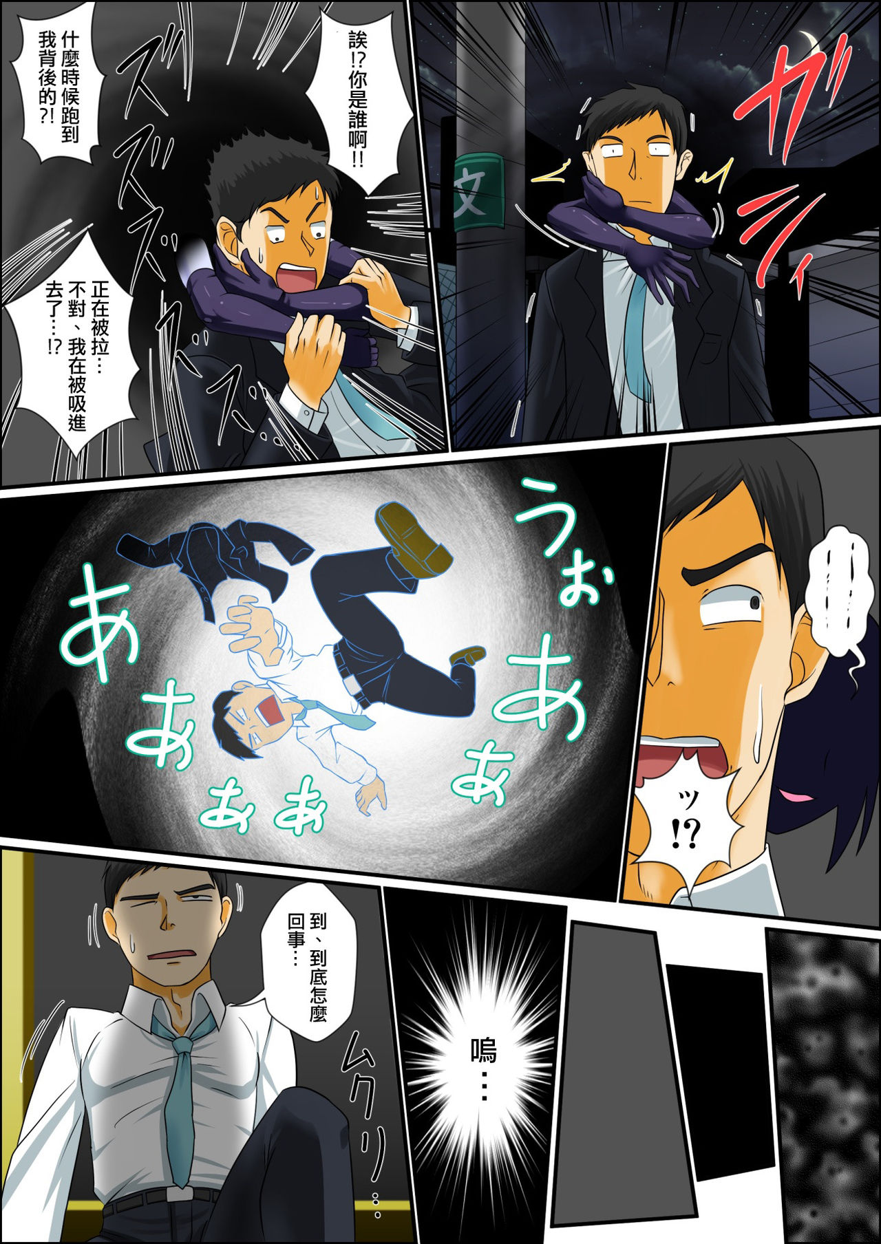 まだまだ俺はビッチなメスショタエルフとエッチがしたいんだ!! page 4 full