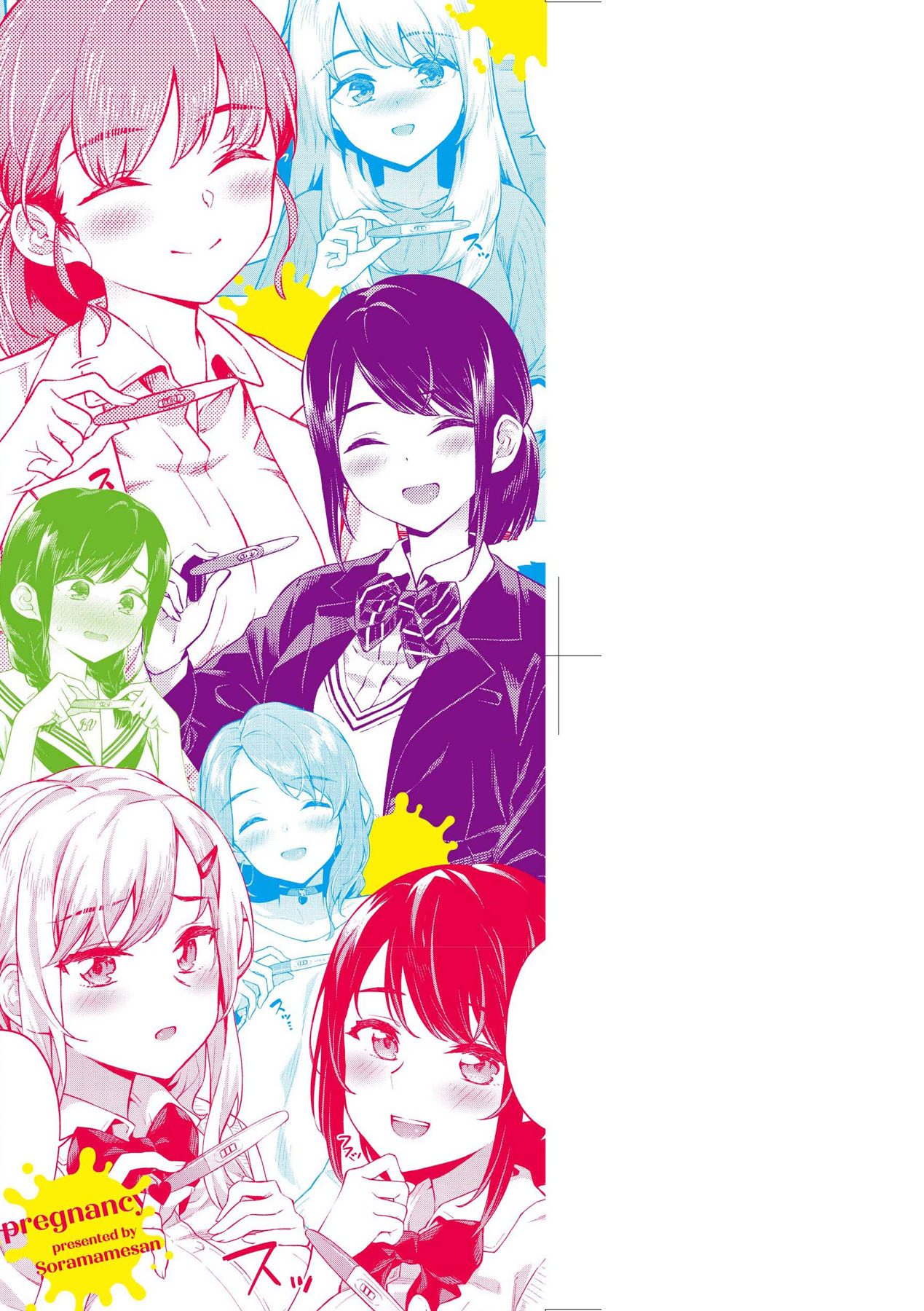 Go Kainin - Pregnancy | 賀懷孕 page 4 full