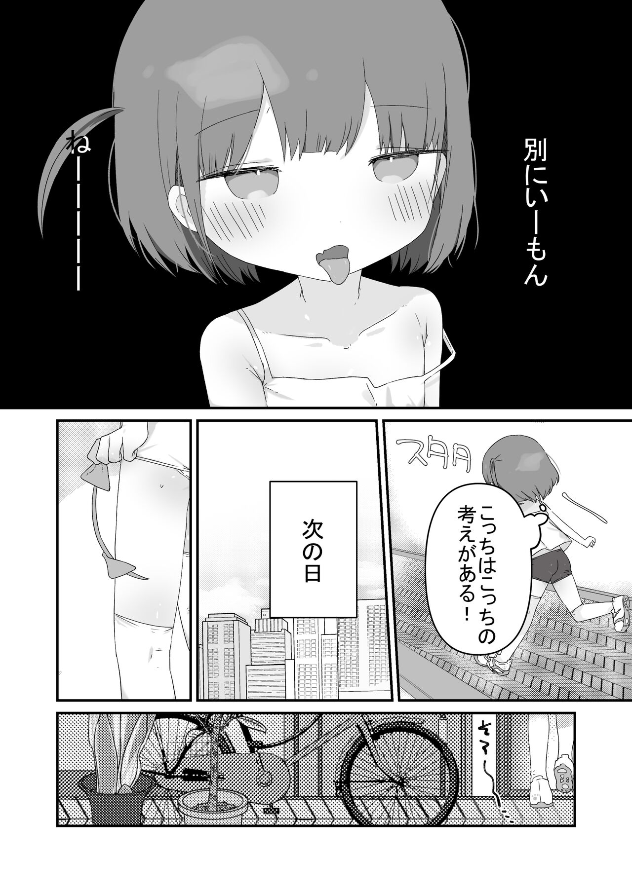 Jitome no Mei ga Ore no Pet ni Pet ni Nari Tagatteru page 8 full