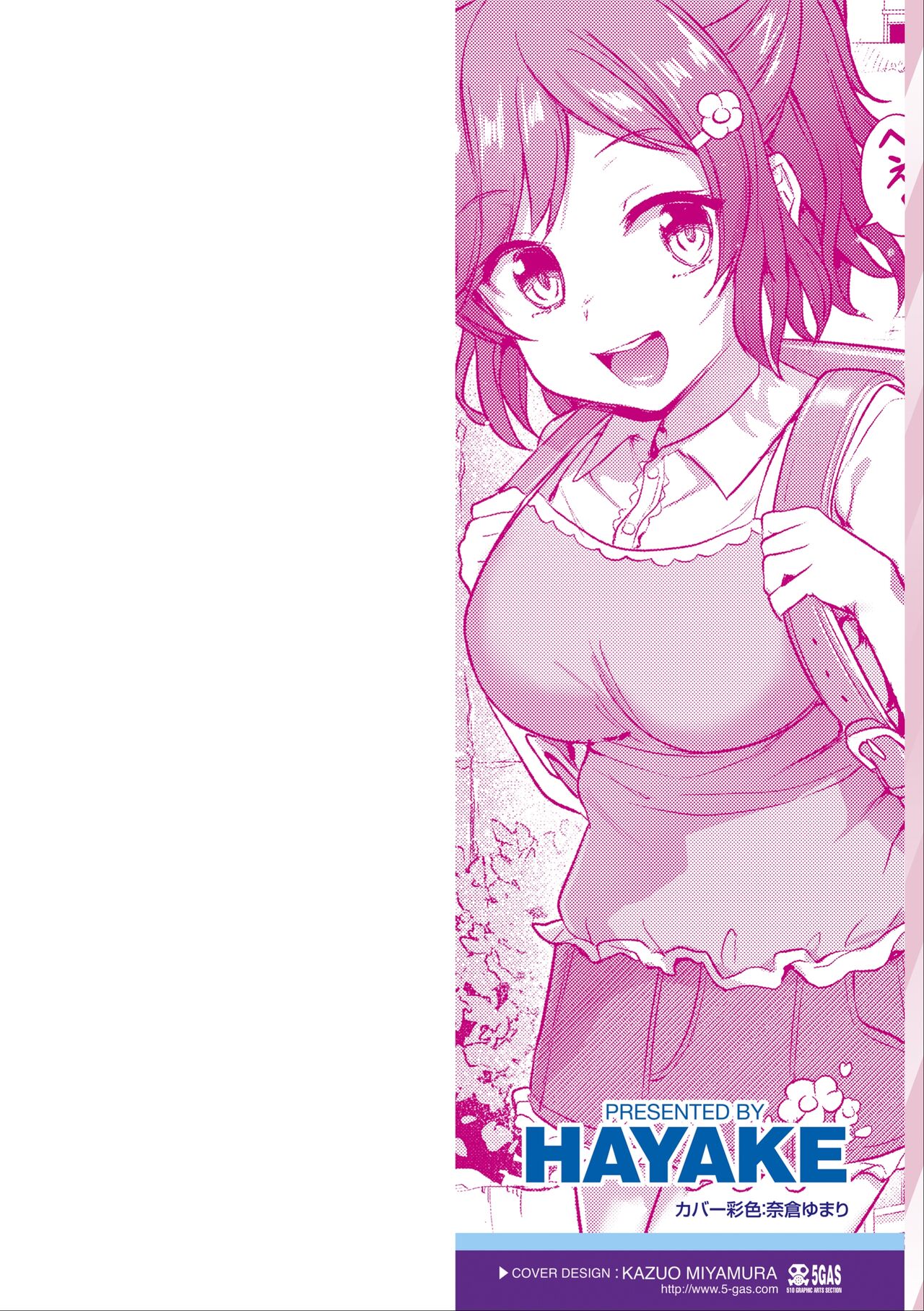 Iyagaru Imoto wo Oshitaoshite Iroiro to H na Koto wo Shitai! page 2 full