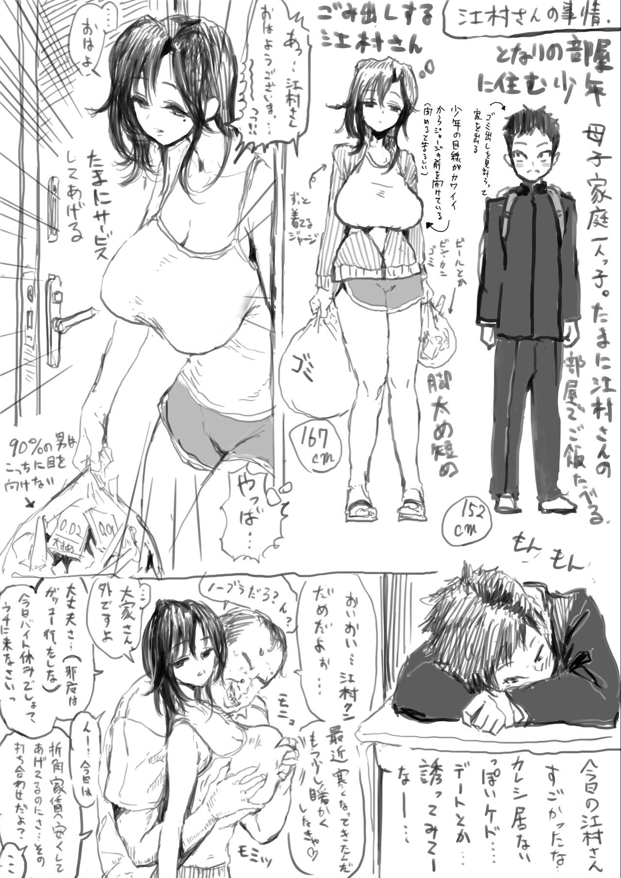 Emura-san Matome page 4 full
