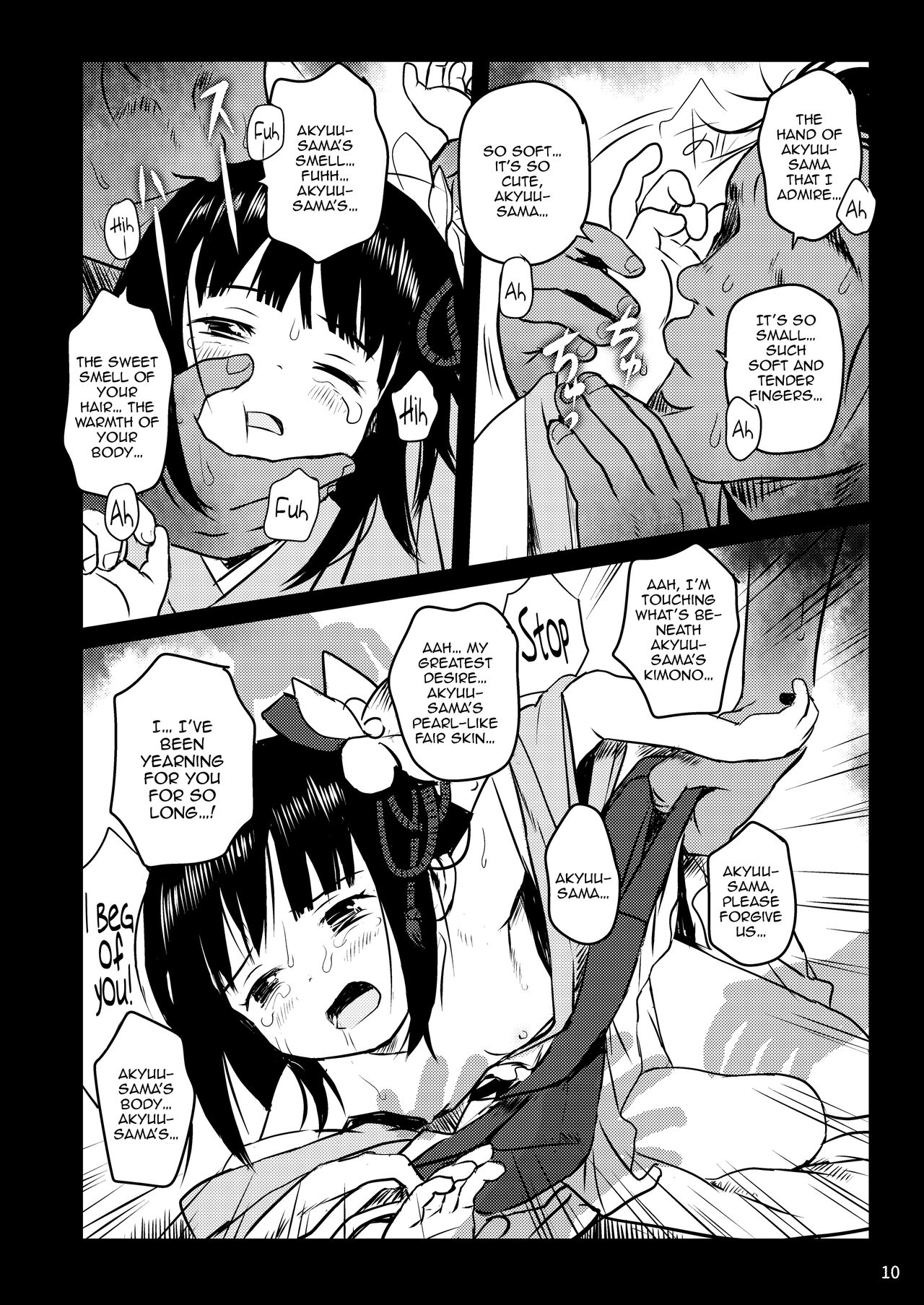 Omoidashite! Akyuu-sama! / Please Remember, Akyuu-sama! page 10 full