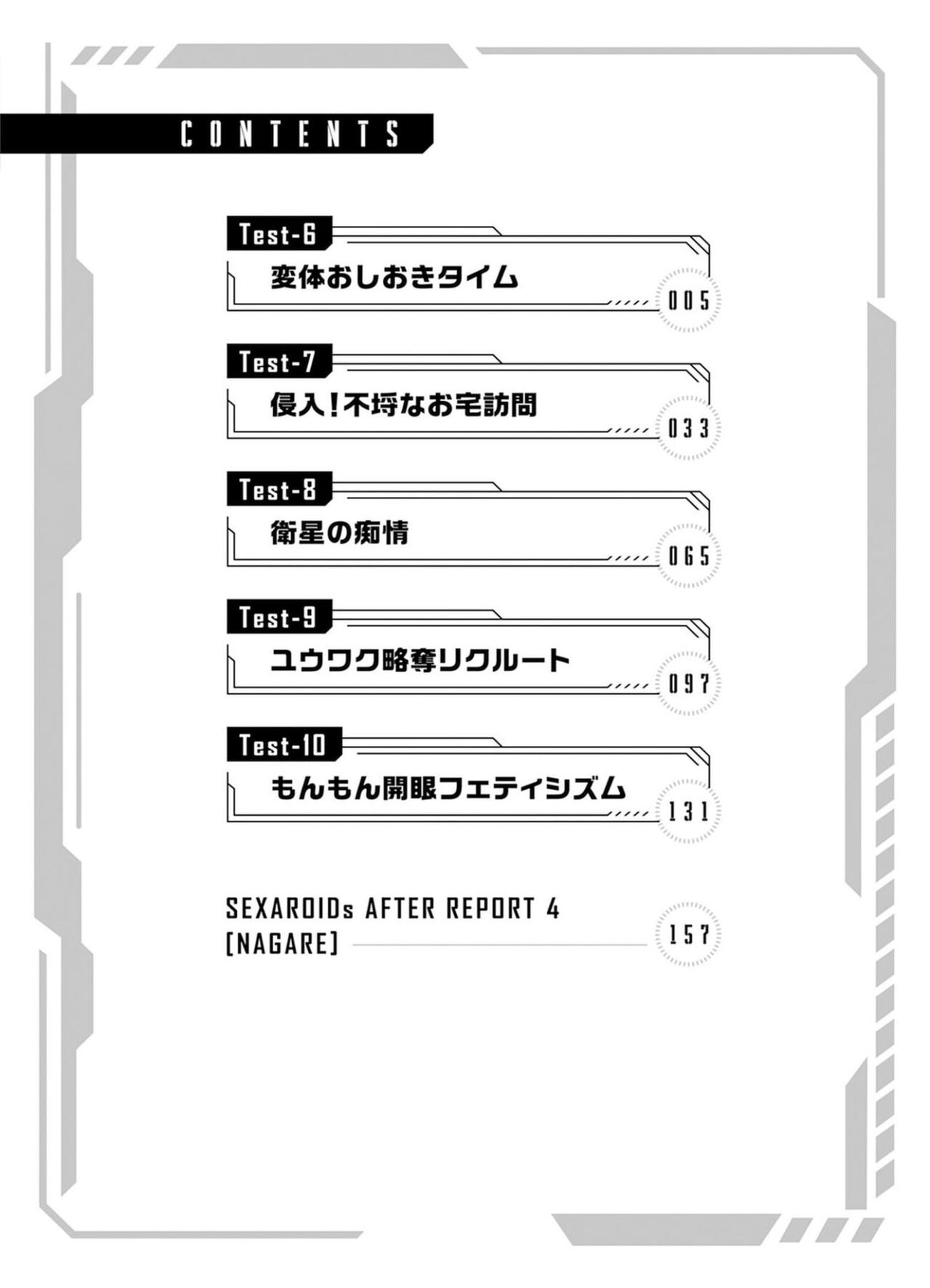 セクサロイドにAIをこめて 2 page 4 full