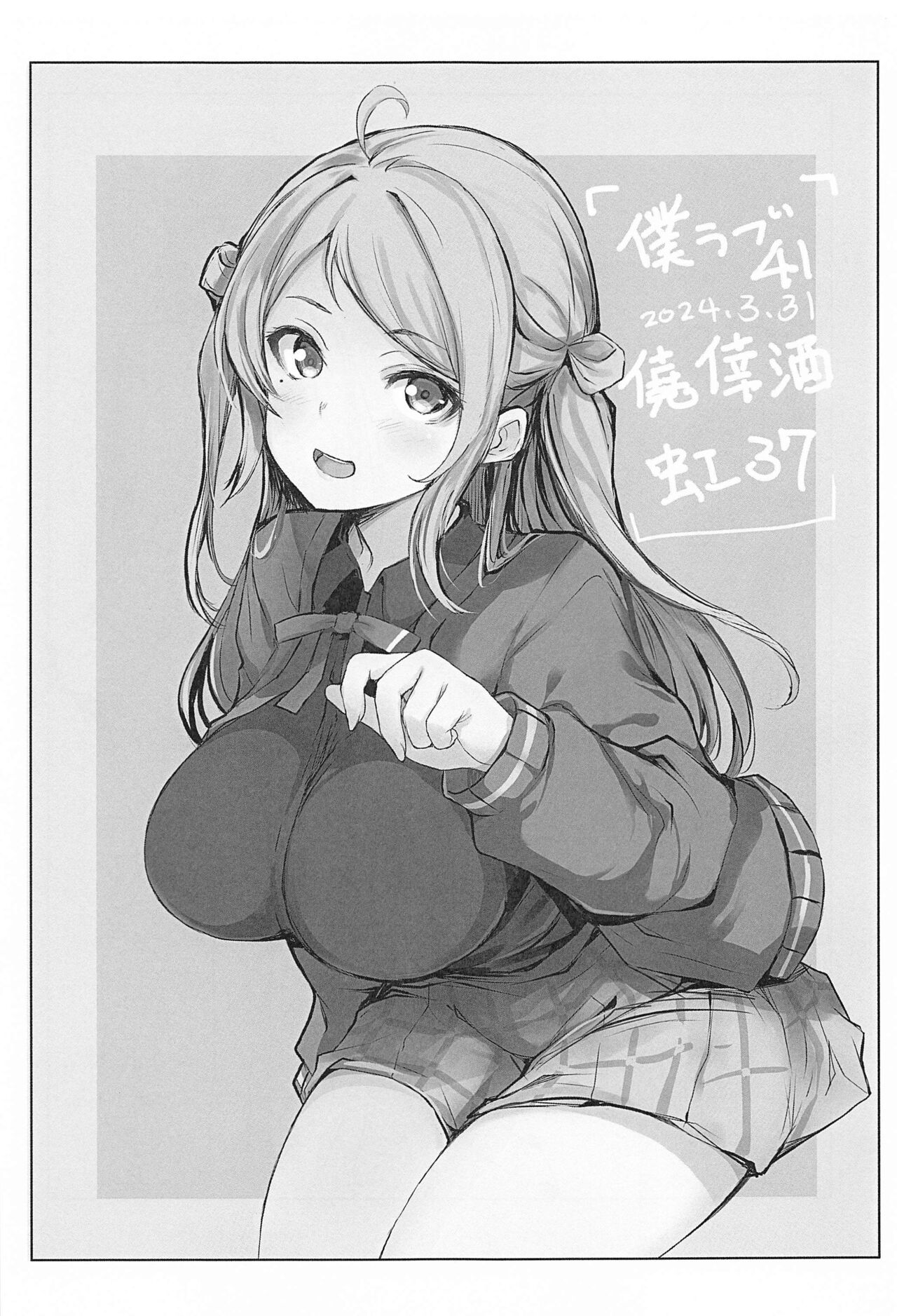 Arashi 2 page 2 full