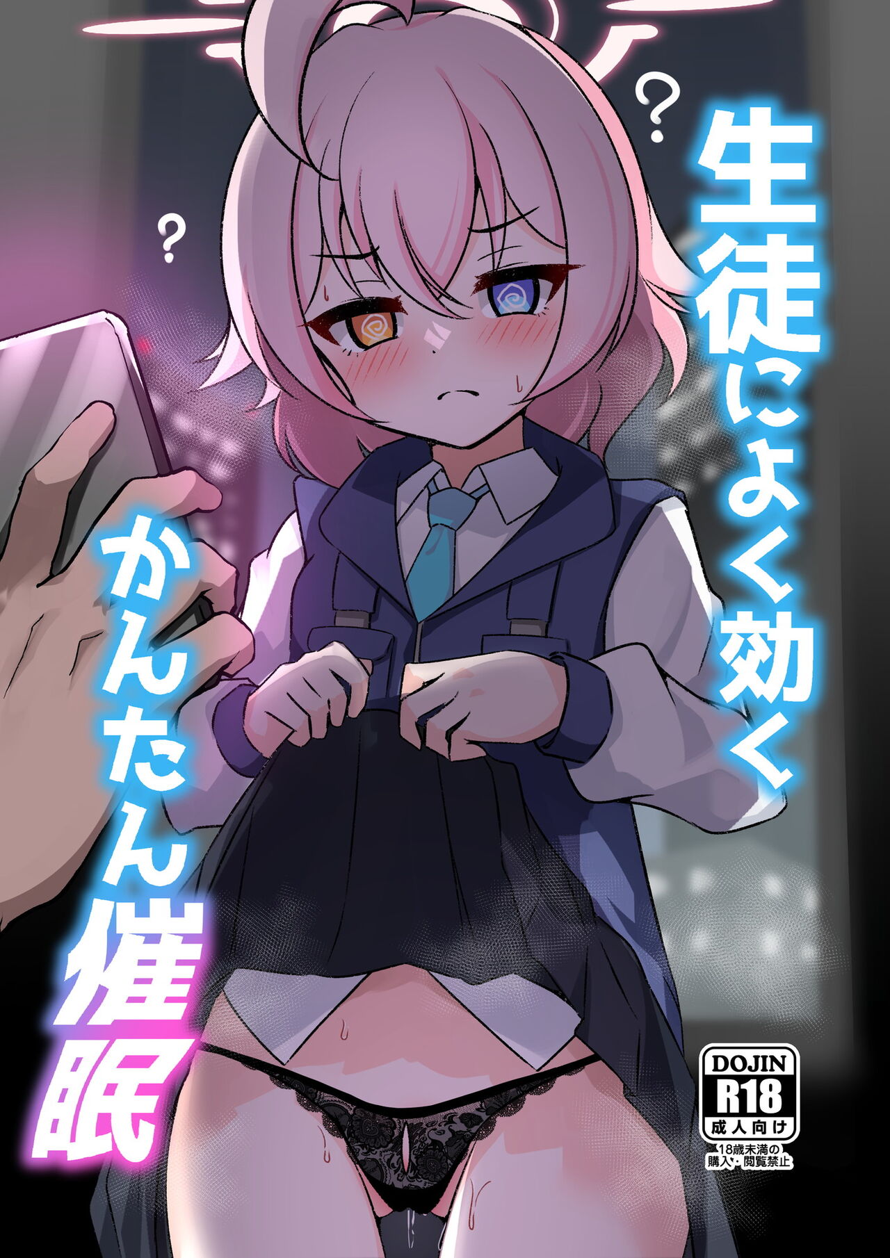 Seito ni  Yoku Kiku  Kantan Saimin page 1 full