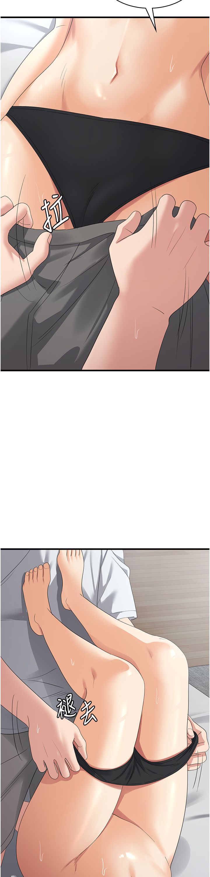 消灾解饿 41-46 完结 page 10 full