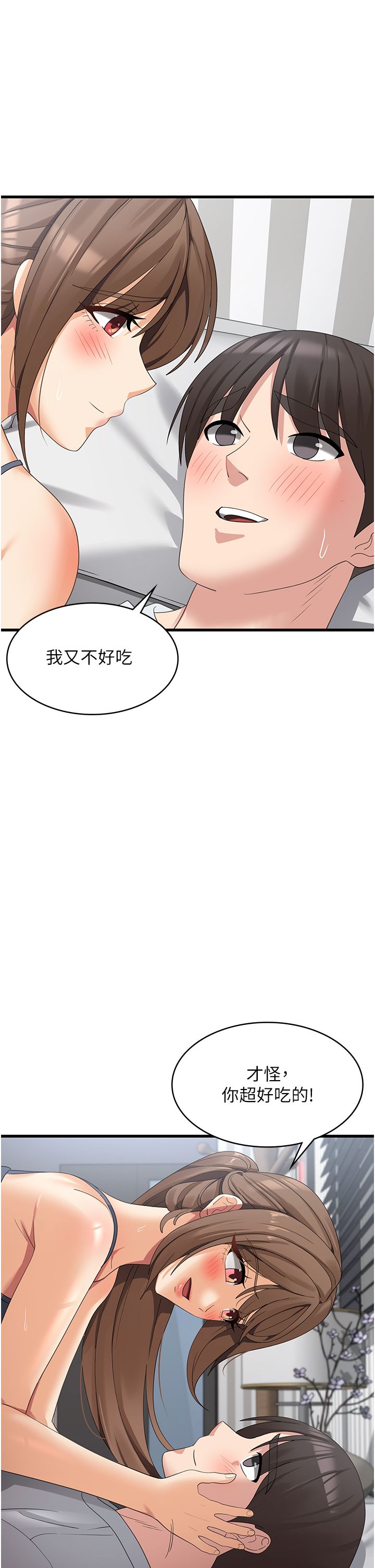 消灾解饿 41-46 完结 page 2 full