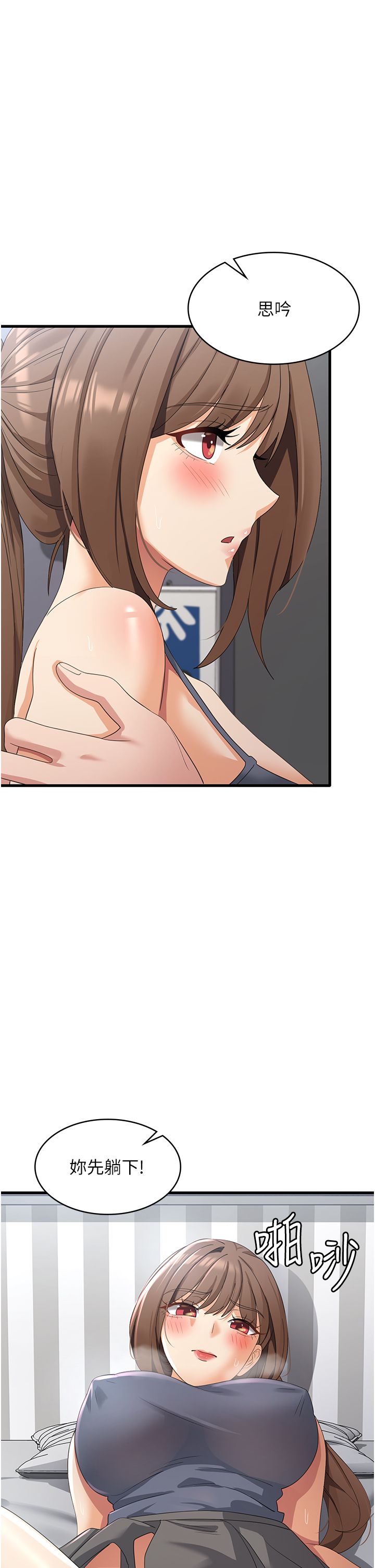 消灾解饿 41-46 完结 page 8 full