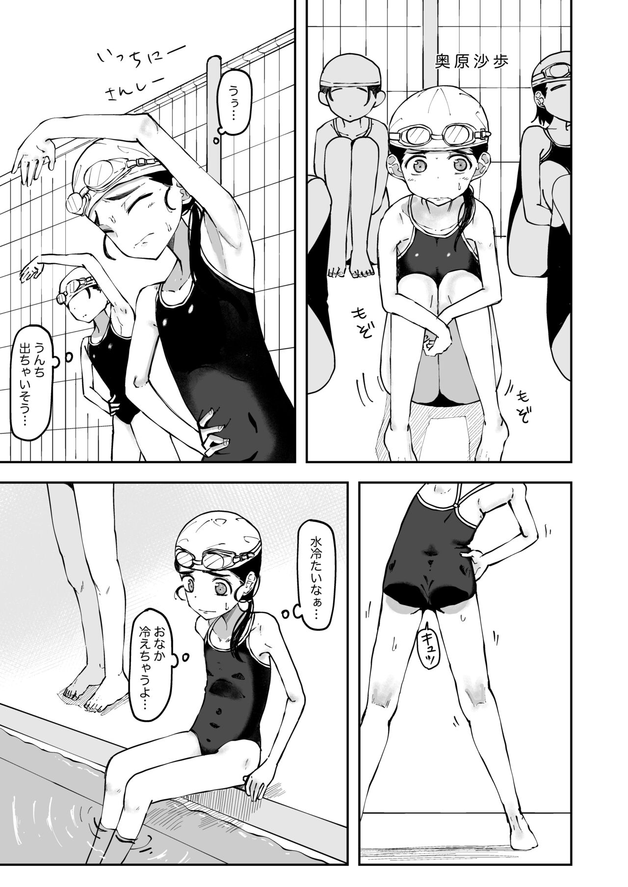 Haisetsu Gaman JS page 1 full