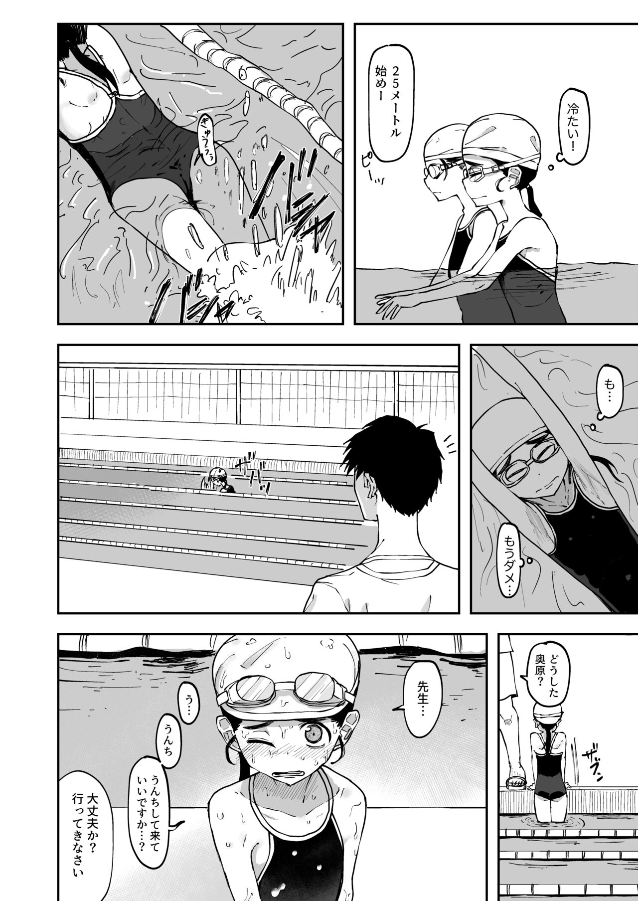 Haisetsu Gaman JS page 2 full