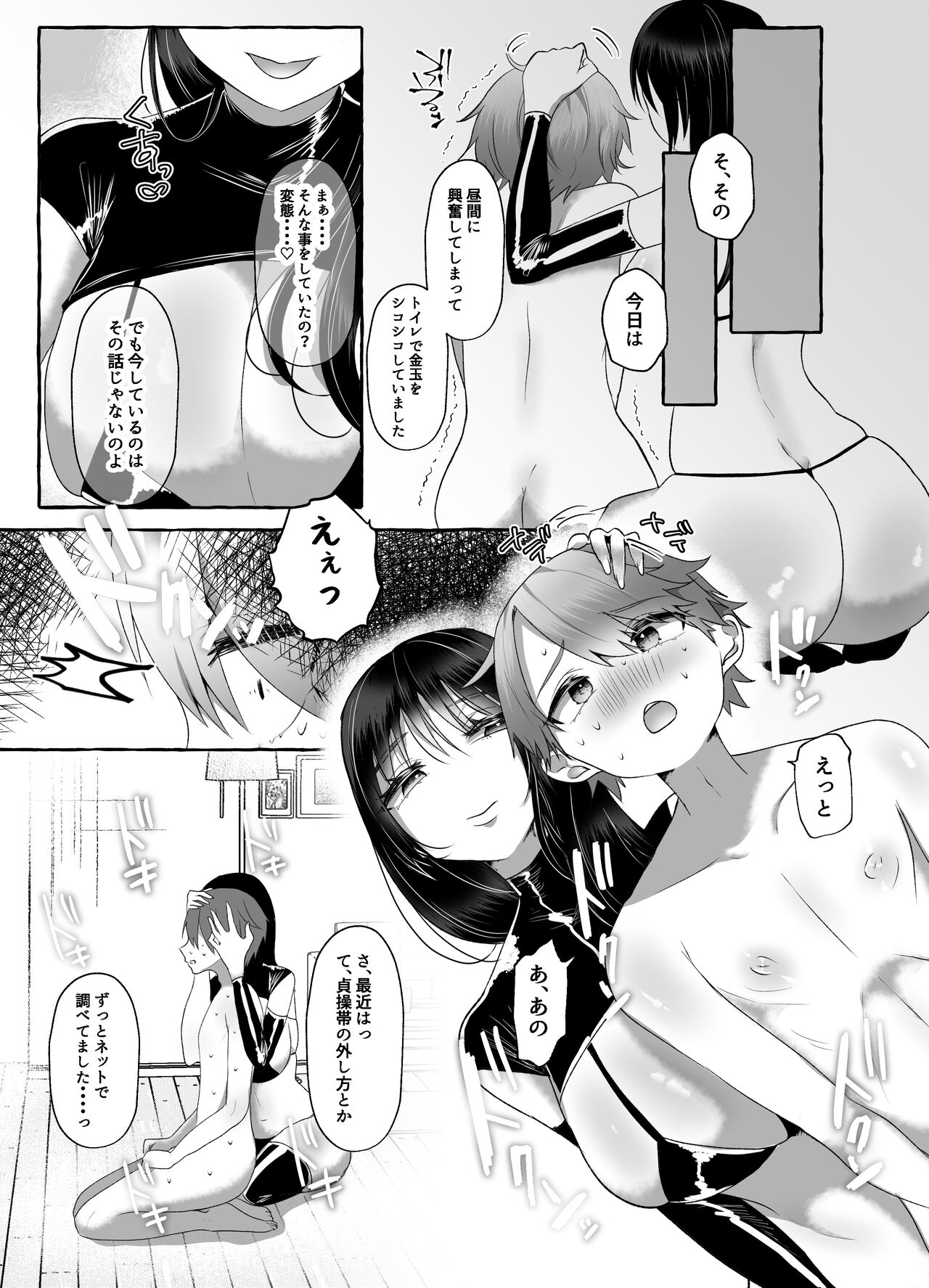 M-o Muke Zasshifuu Doujinshi Dokutoku no Magazine Vol. 7 page 10 full