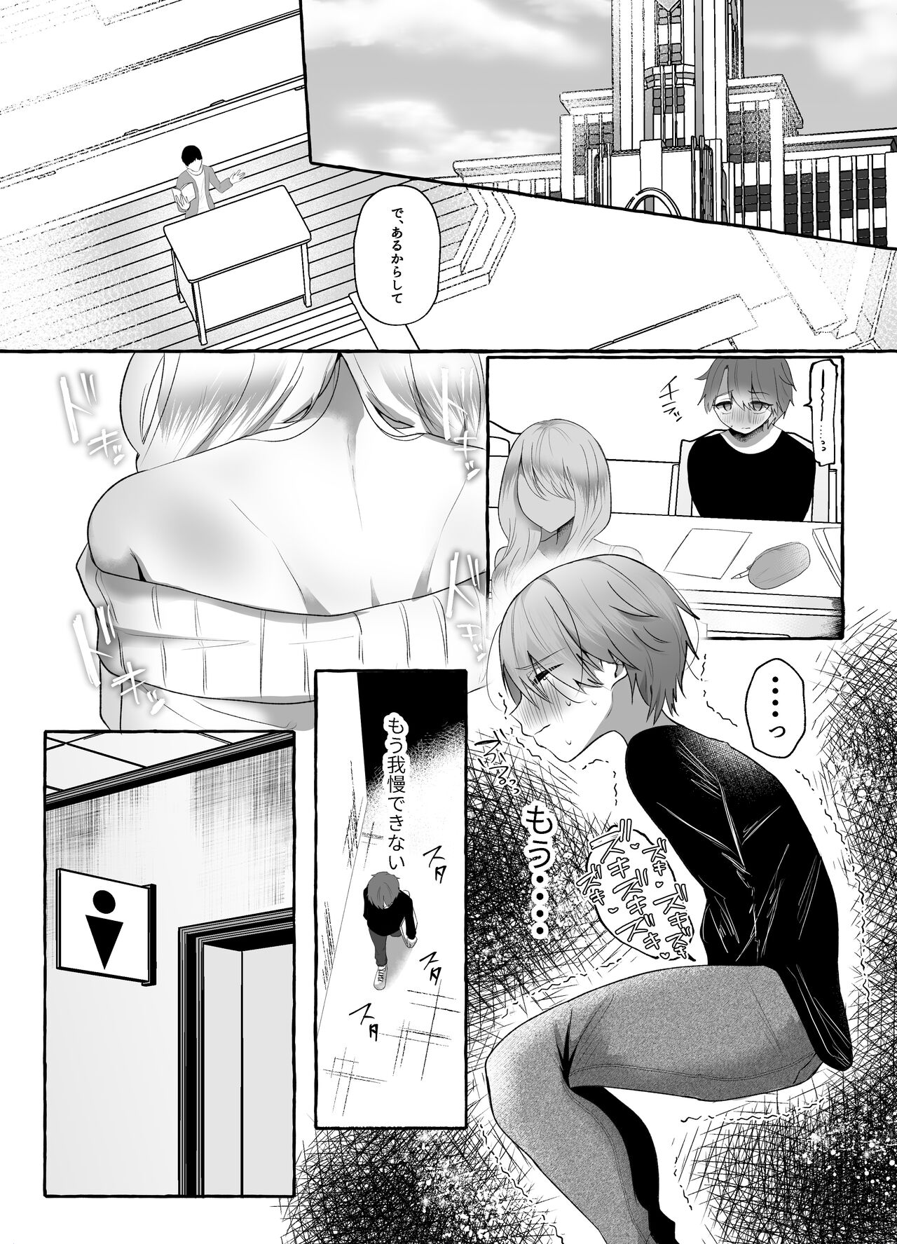 M-o Muke Zasshifuu Doujinshi Dokutoku no Magazine Vol. 7 page 5 full