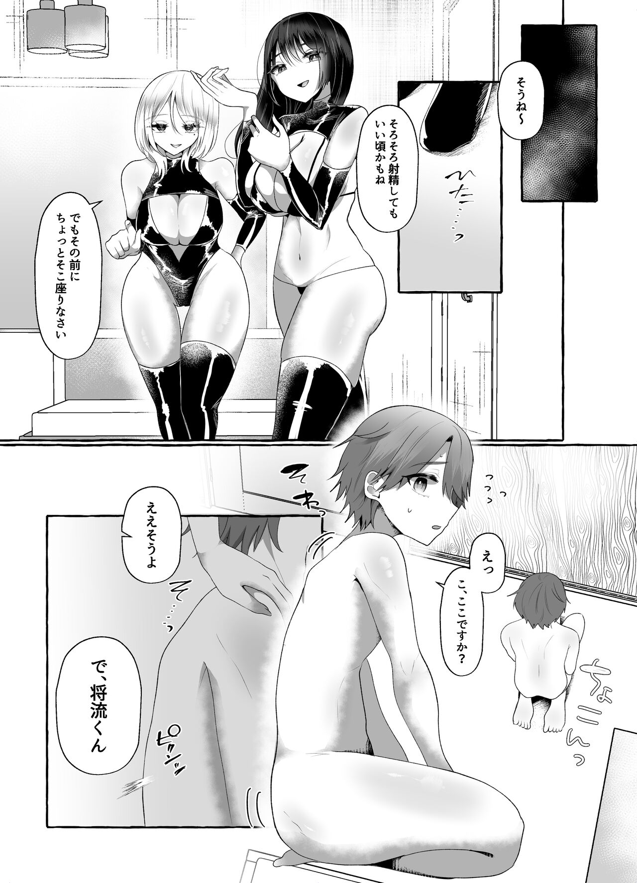 M-o Muke Zasshifuu Doujinshi Dokutoku no Magazine Vol. 7 page 8 full