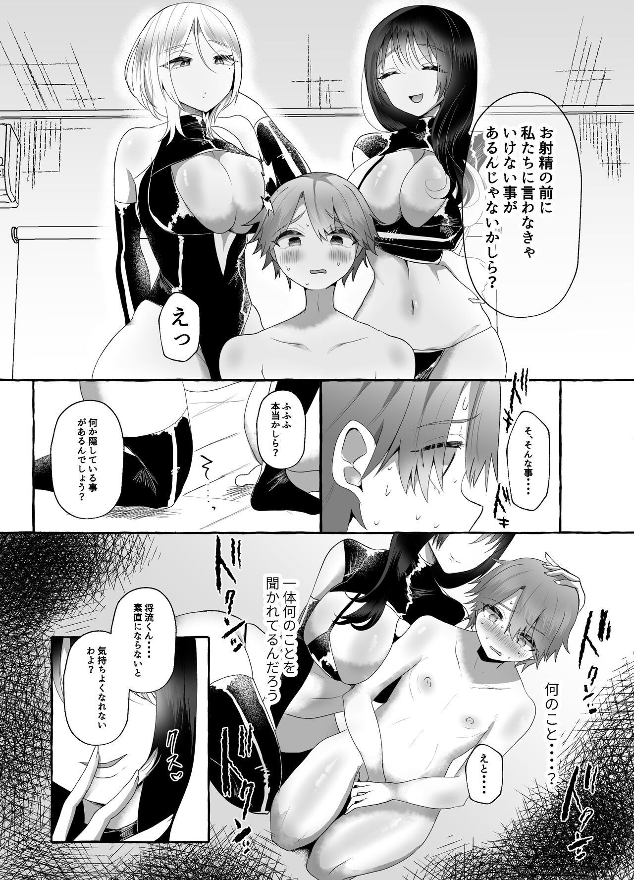 M-o Muke Zasshifuu Doujinshi Dokutoku no Magazine Vol. 7 page 9 full