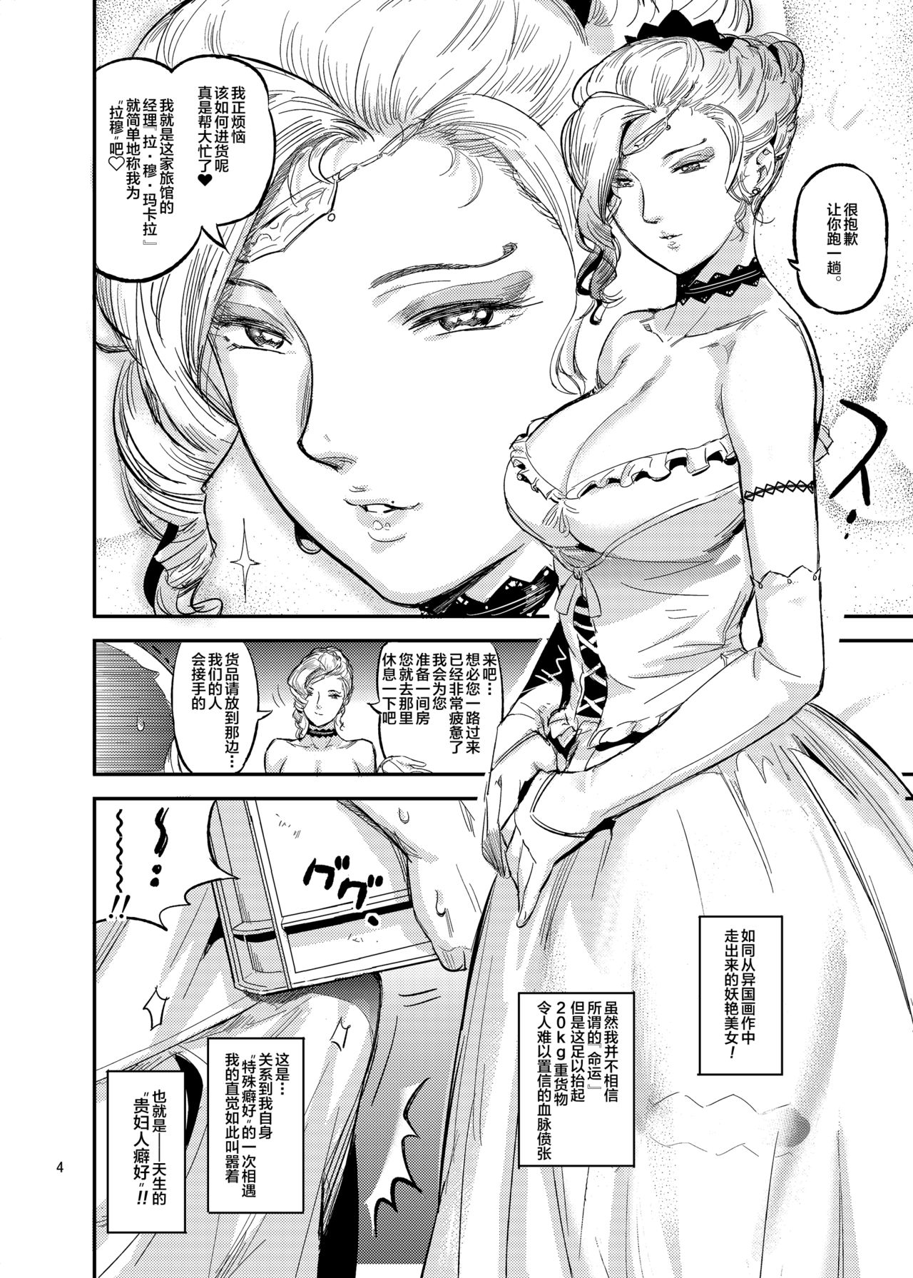 ラ・ムゥの灯台館へようこそ! page 6 full