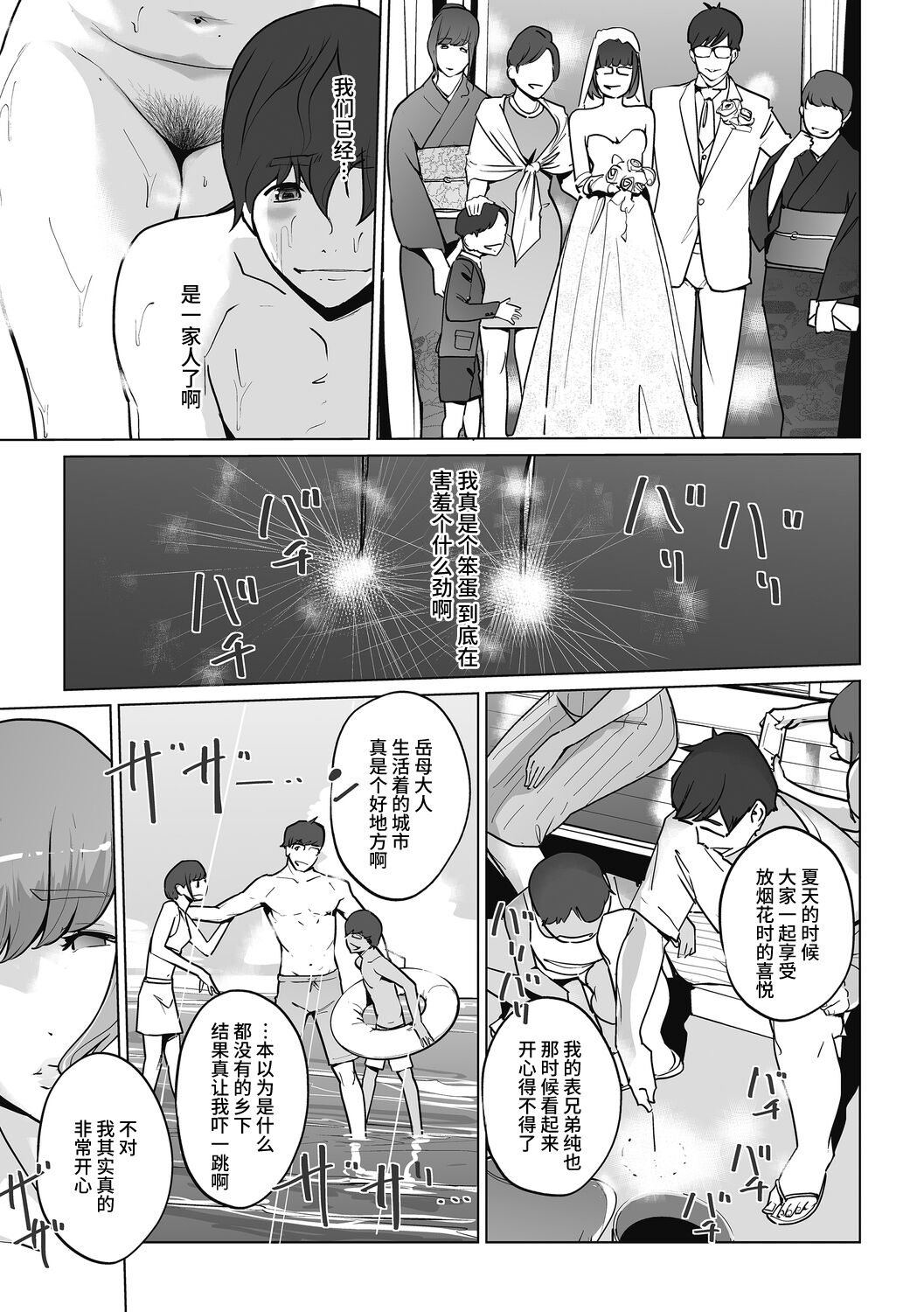 真珠姫 ～万由子のケース～ page 7 full