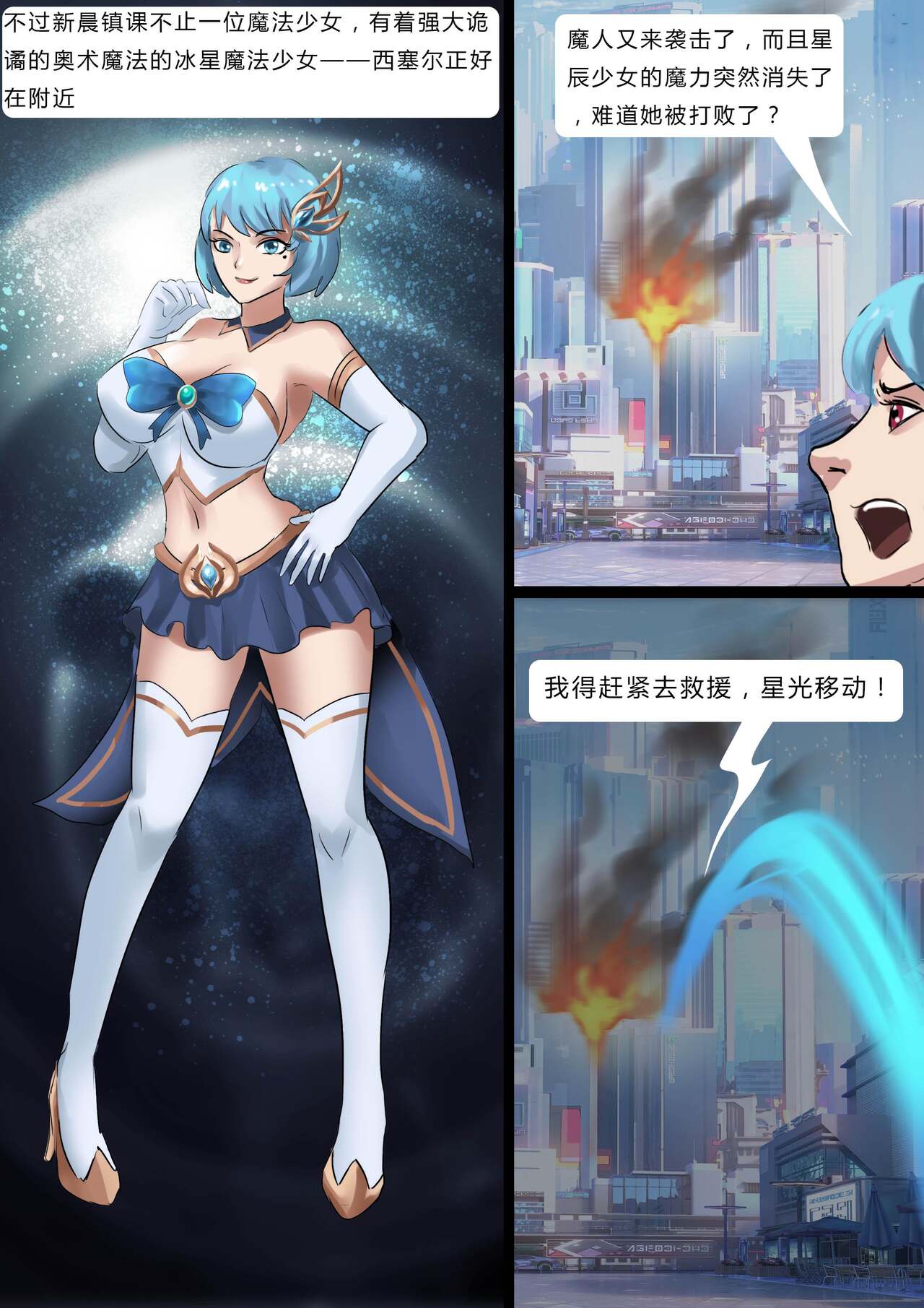 Sailor Moon 2 page 3 full