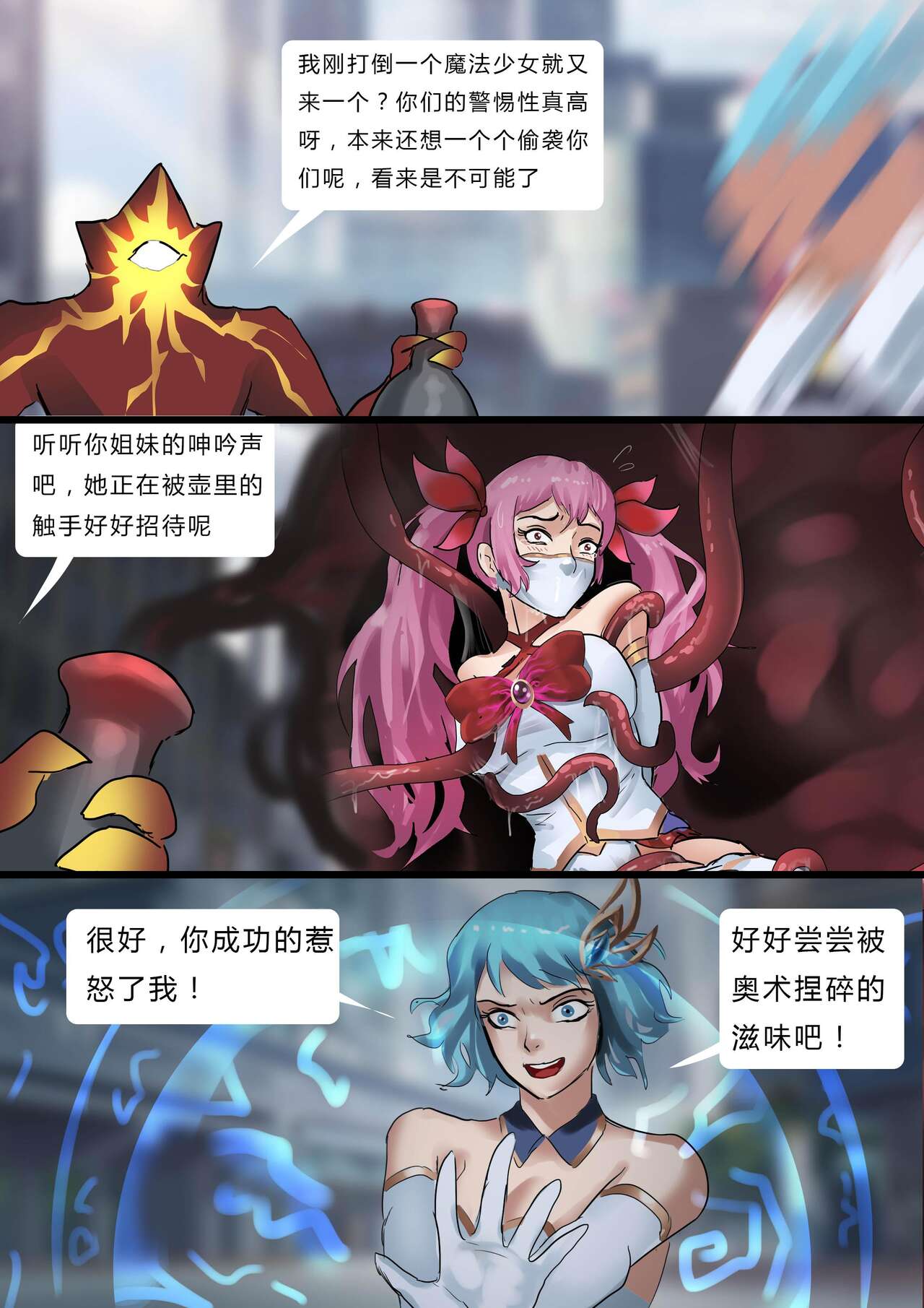 Sailor Moon 2 page 4 full