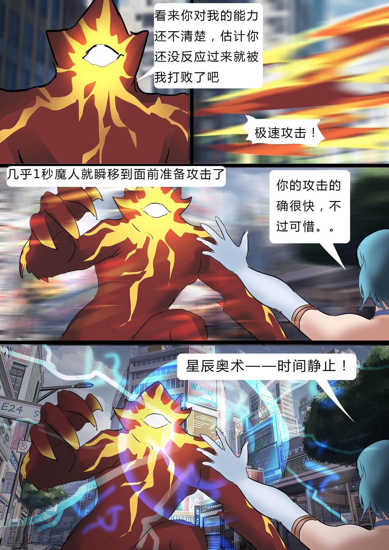 Sailor Moon 2 page 5 full