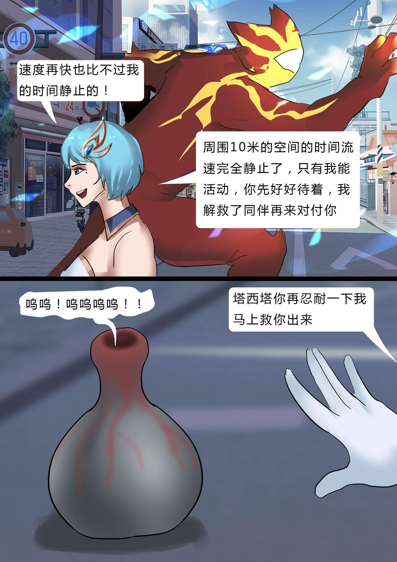 Sailor Moon 2 page 6 full