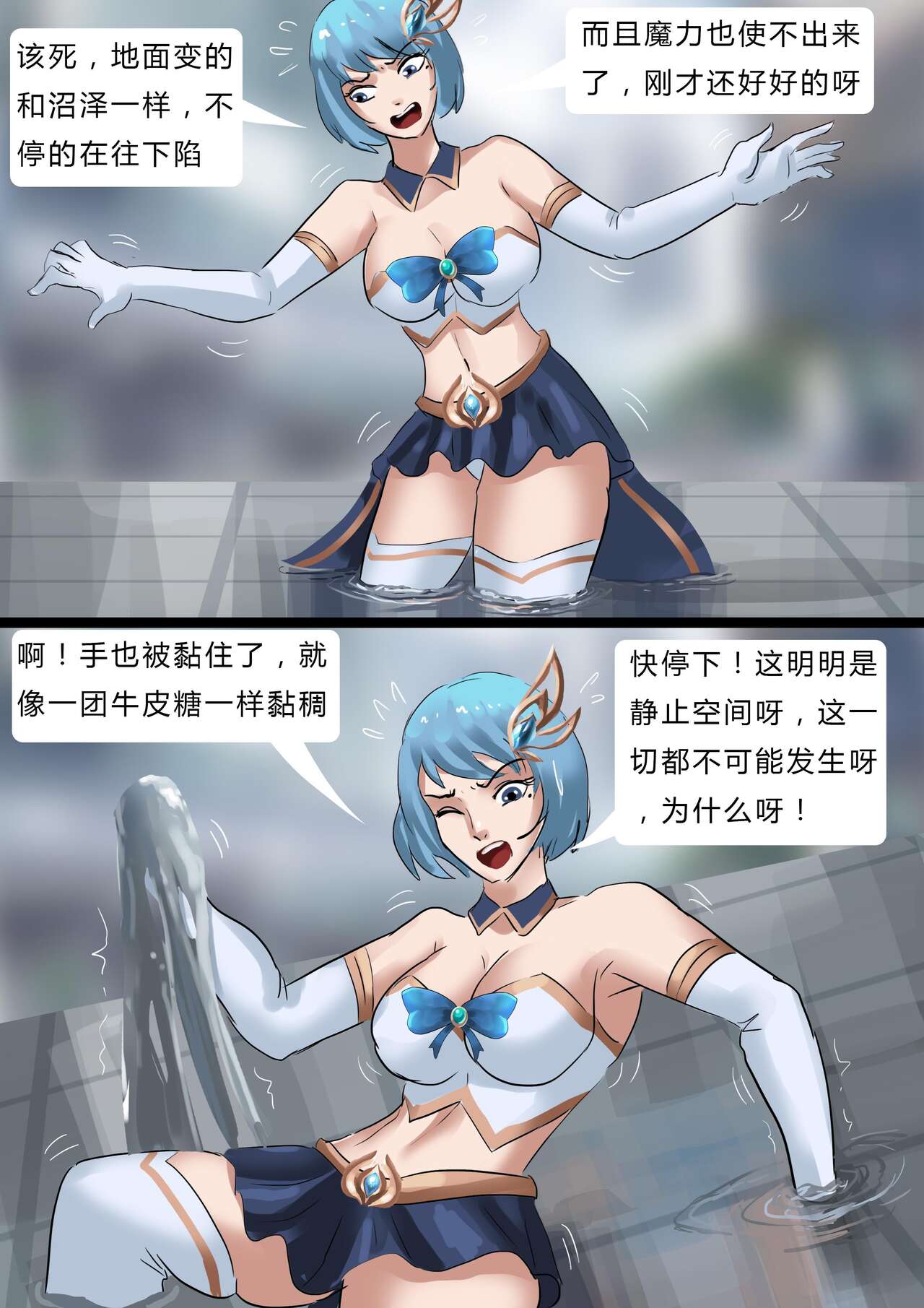 Sailor Moon 2 page 8 full