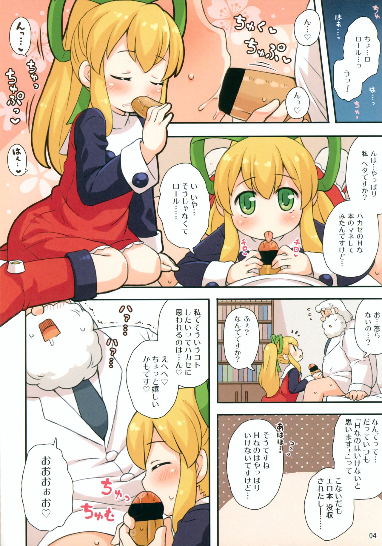 Roll-chan to Hakase page 4 full