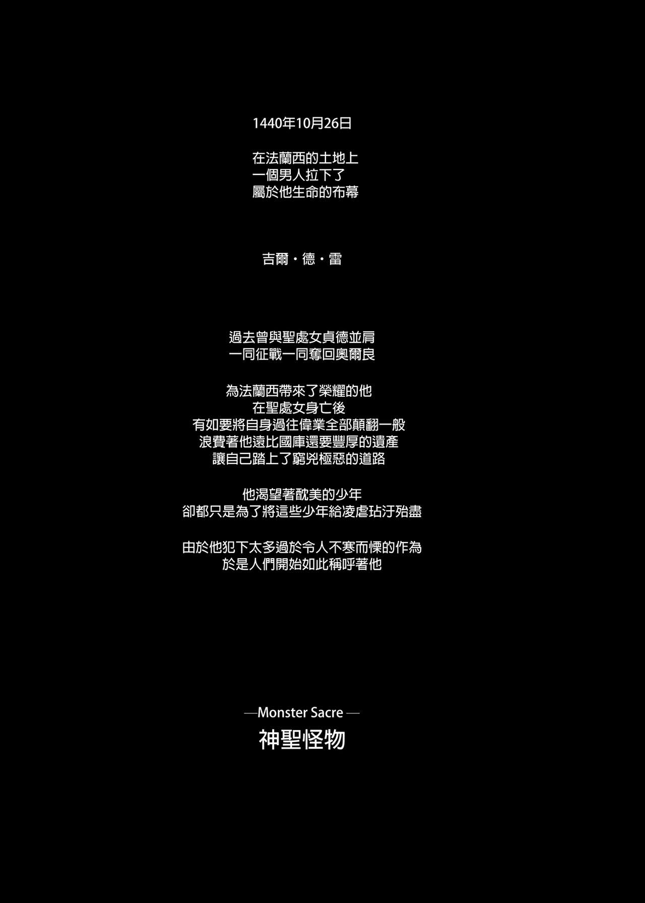 Shounen Jeanne | 娼年贞德 page 5 full