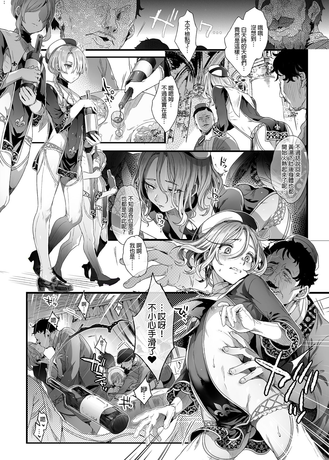 Shounen Jeanne | 娼年贞德 page 8 full