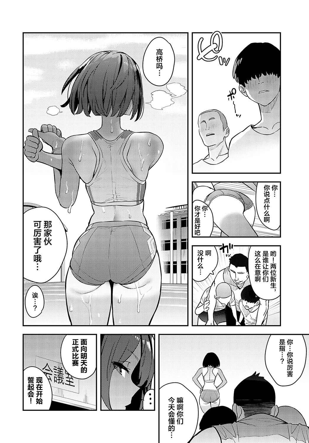 Ikuzo Rikujoubu! page 2 full