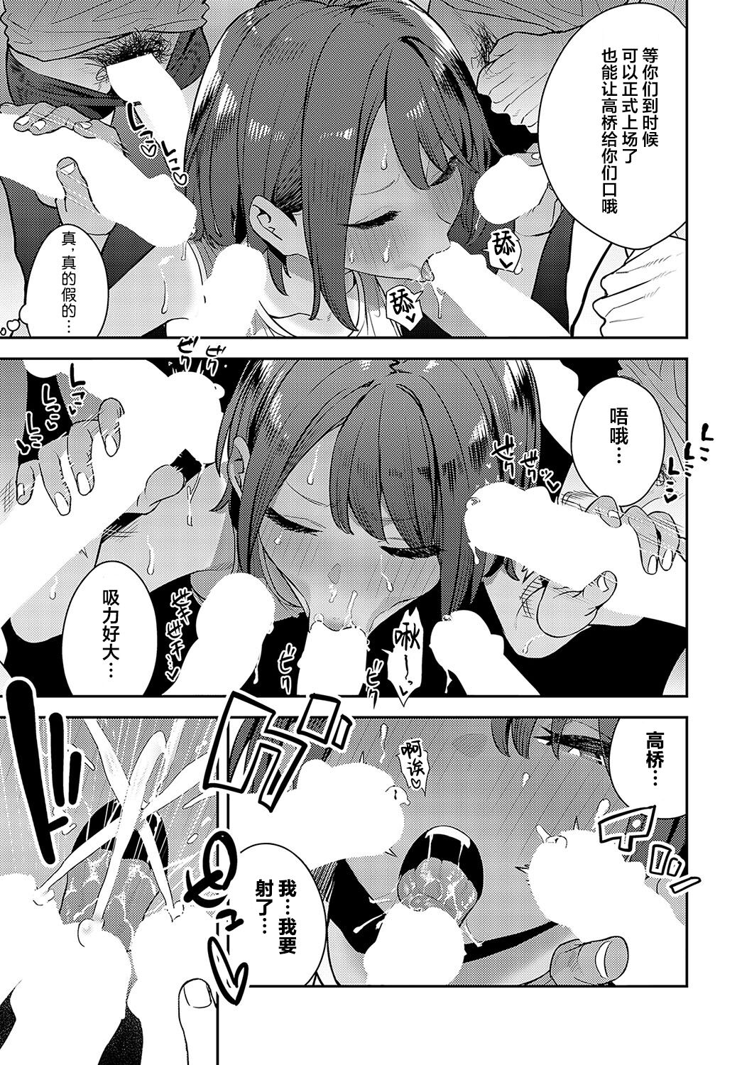 Ikuzo Rikujoubu! page 5 full