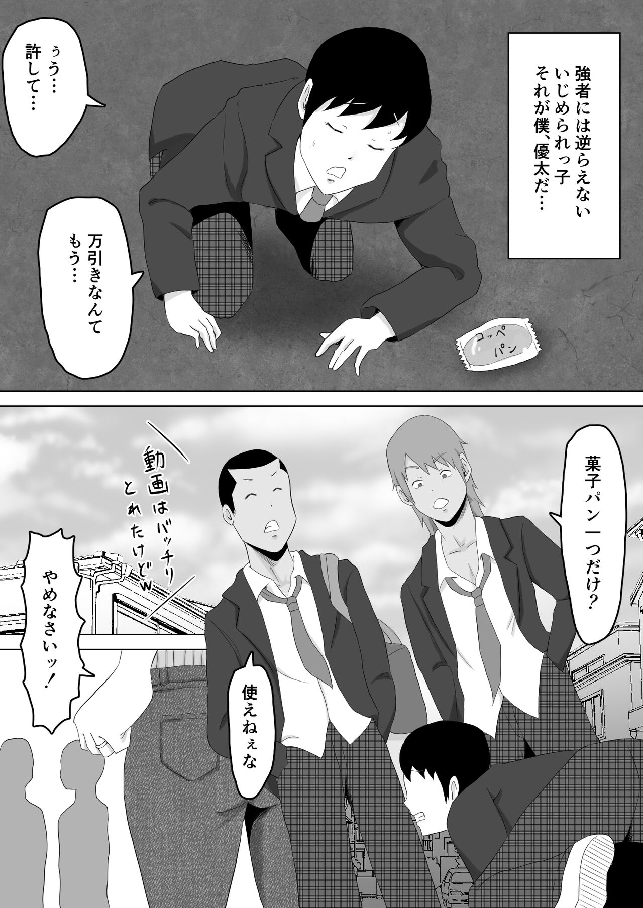 母バナレ page 4 full