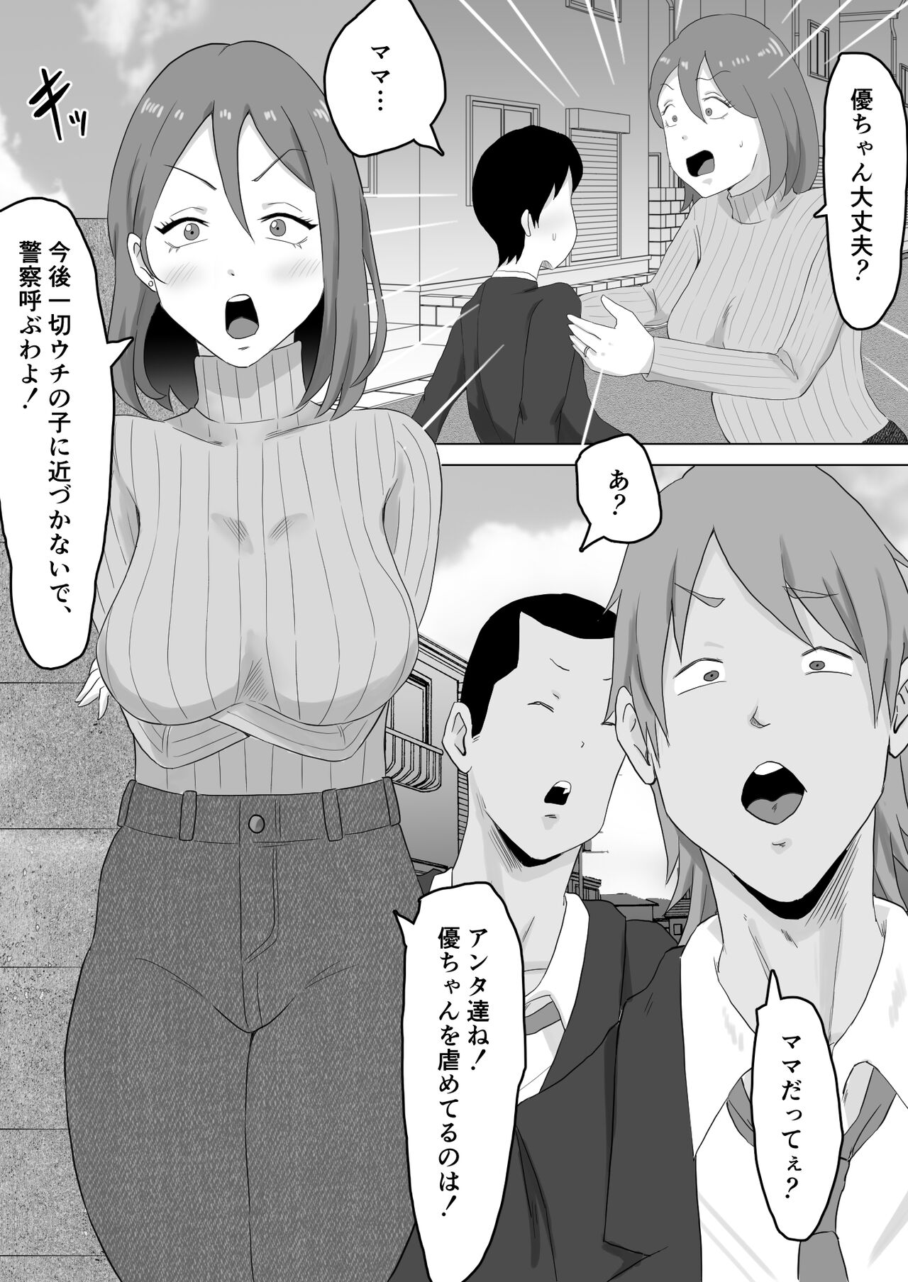 母バナレ page 5 full