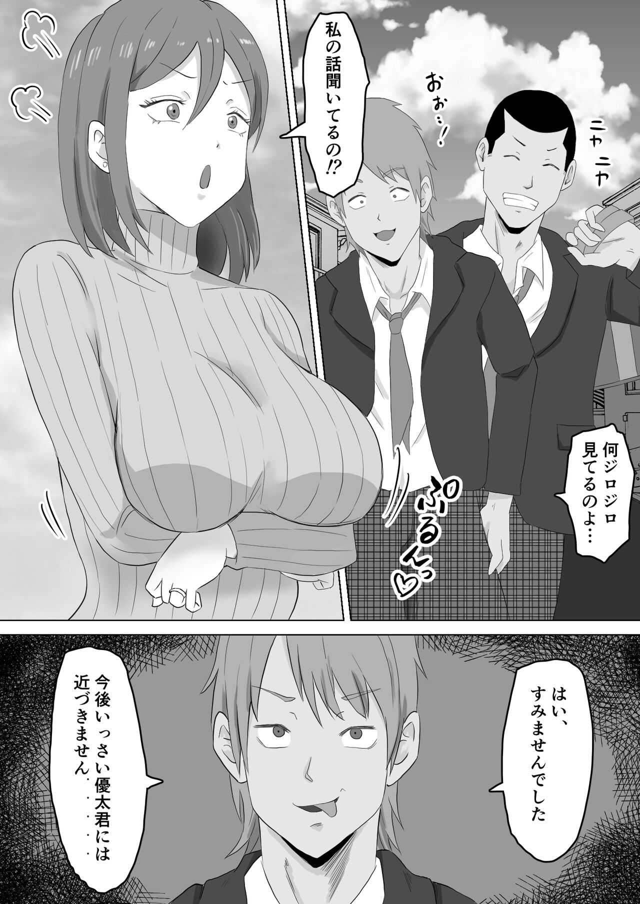 母バナレ page 6 full