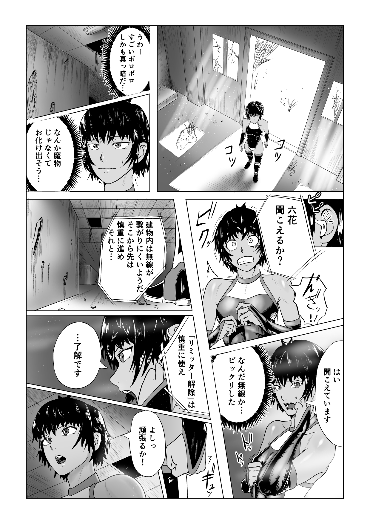 アリウスゲート 六花編 触手アナル責め page 3 full