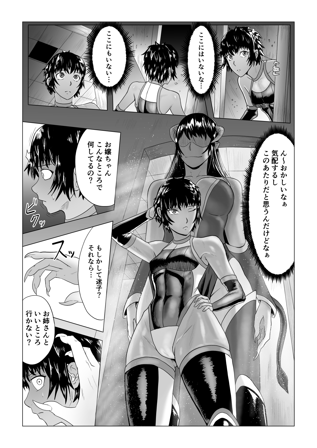 アリウスゲート 六花編 触手アナル責め page 4 full