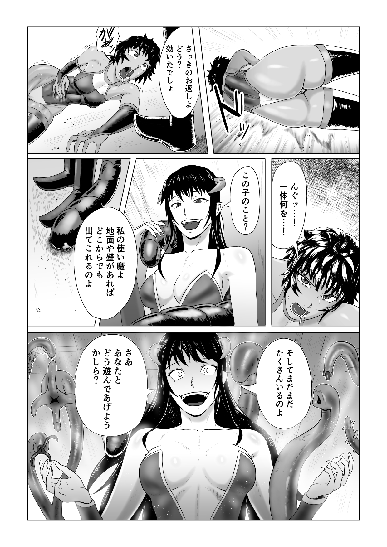 アリウスゲート 六花編 触手アナル責め page 9 full
