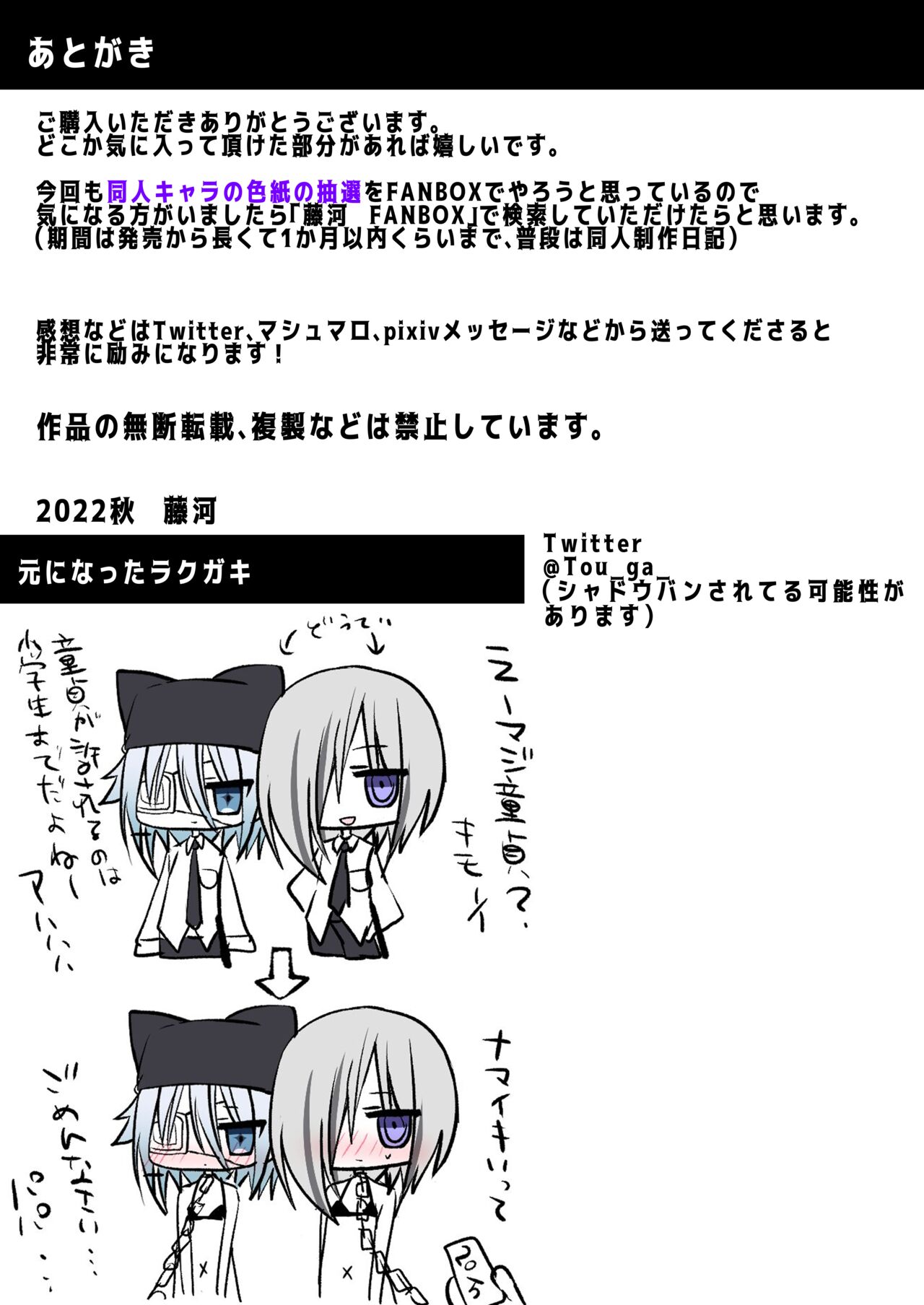 生意気少年F××K ‐親友に見出す劣情‐ page 2 full
