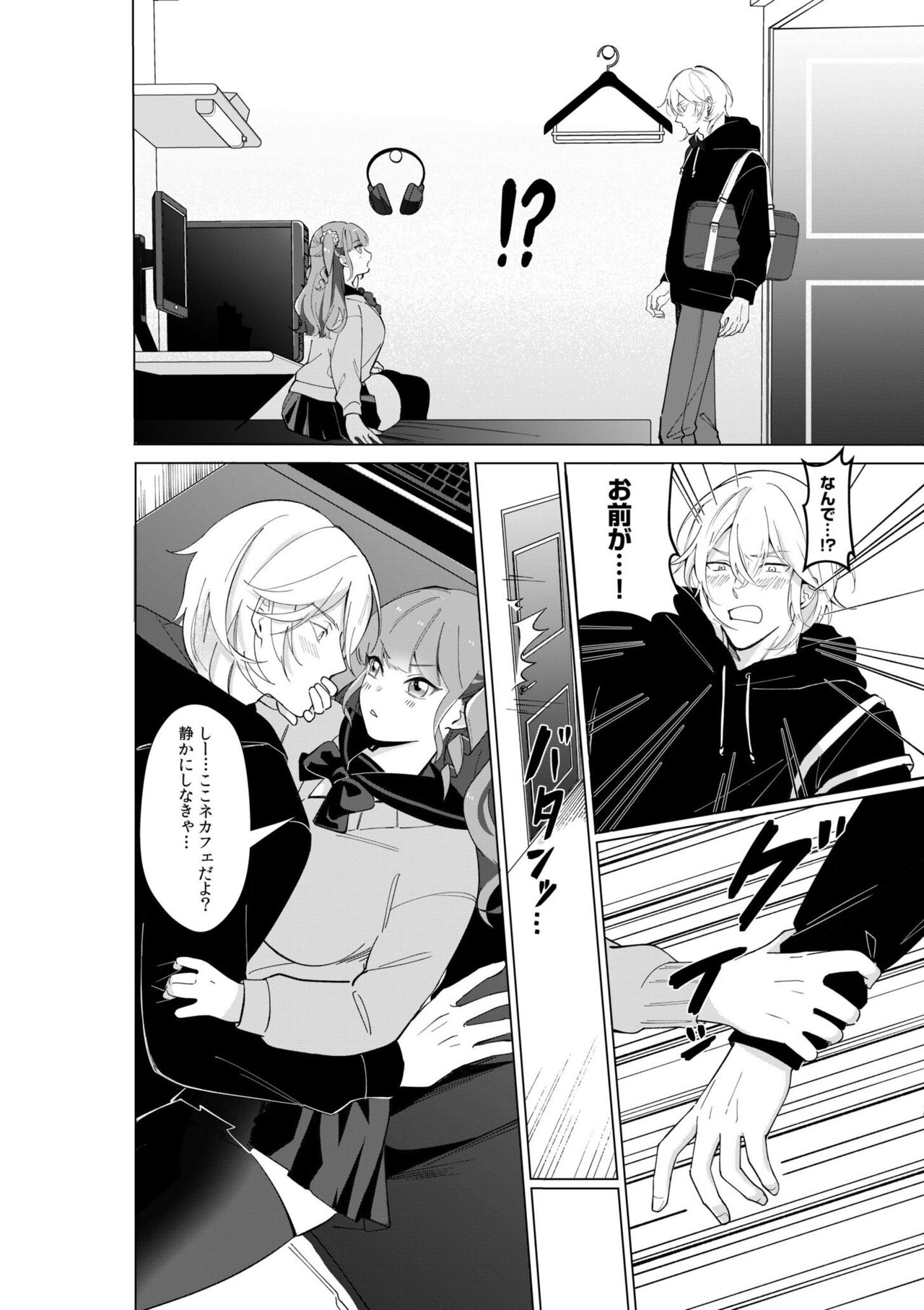 Nekafe no Koshitsu de Dōkyūsei to Ecchina Koto "Naka, Tsukarete Kanjiteru kao … Suge ero i " 1 page 10 full