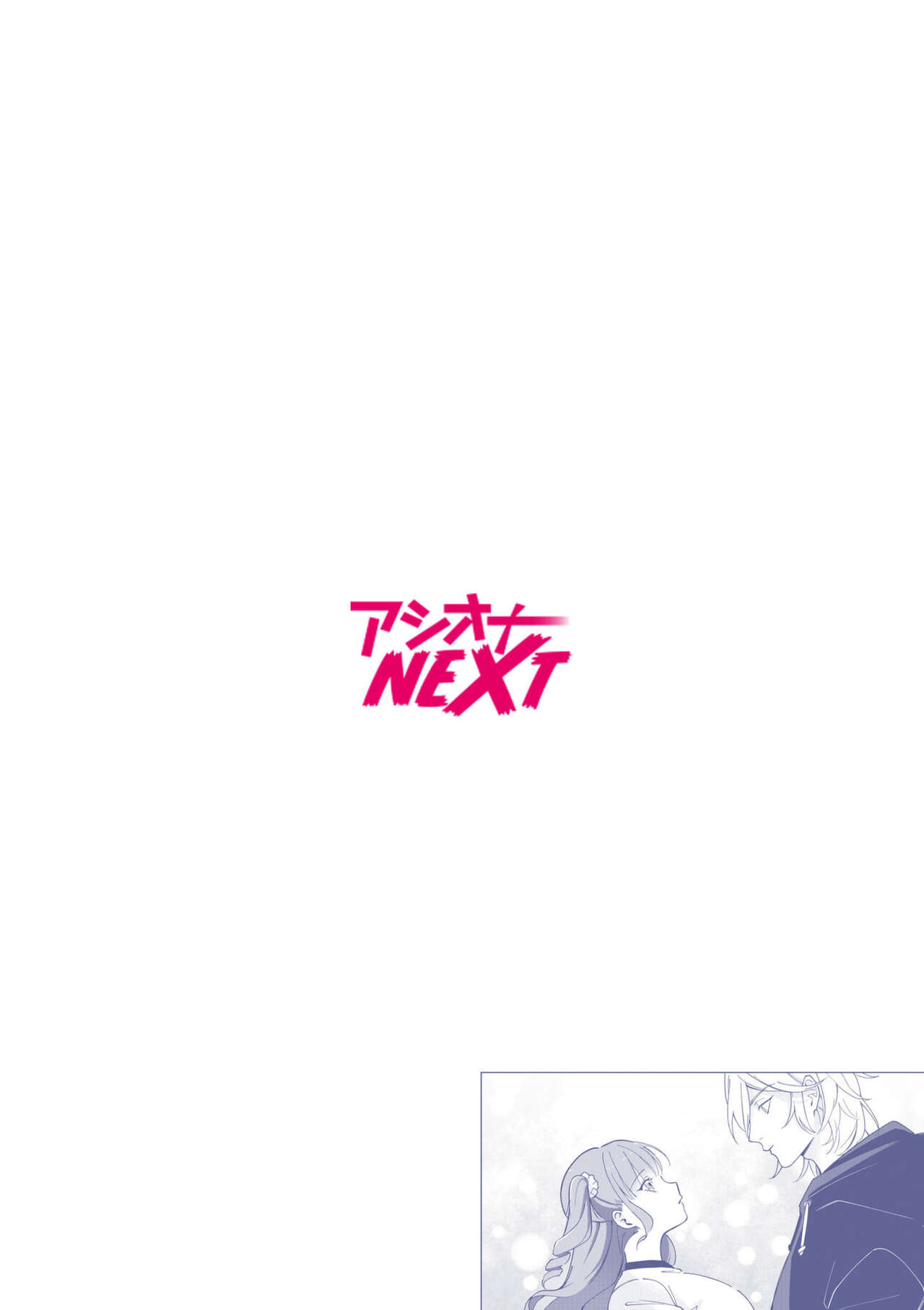 Nekafe no Koshitsu de Dōkyūsei to Ecchina Koto "Naka, Tsukarete Kanjiteru kao … Suge ero i " 1 page 2 full